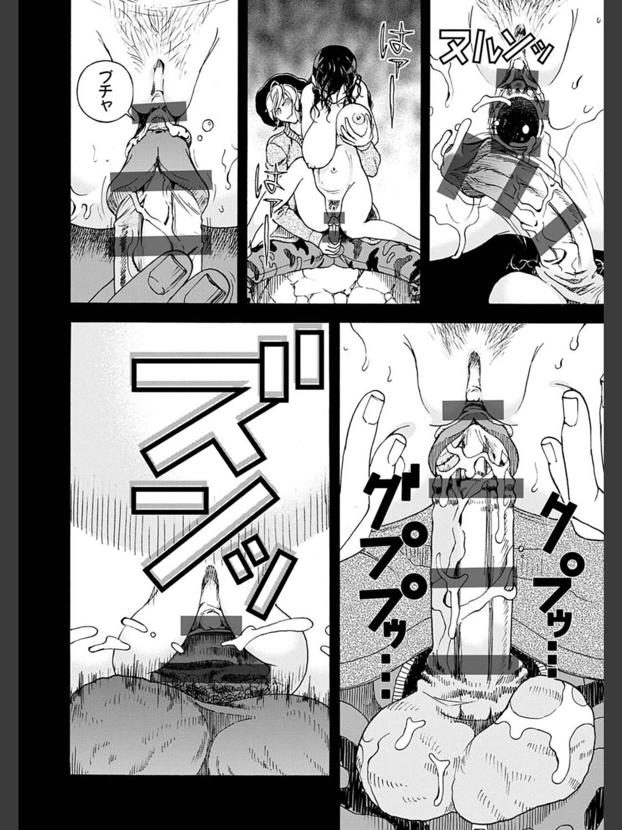 [遊人] 肉洞窟 2