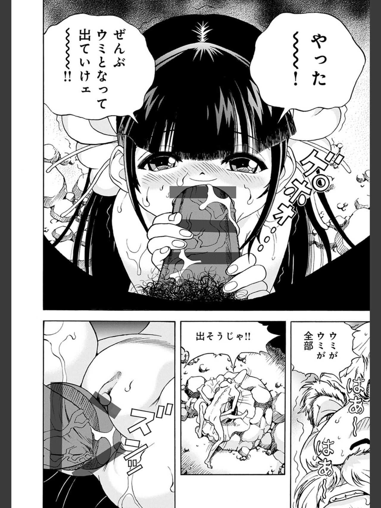 [遊人] 肉洞窟 2