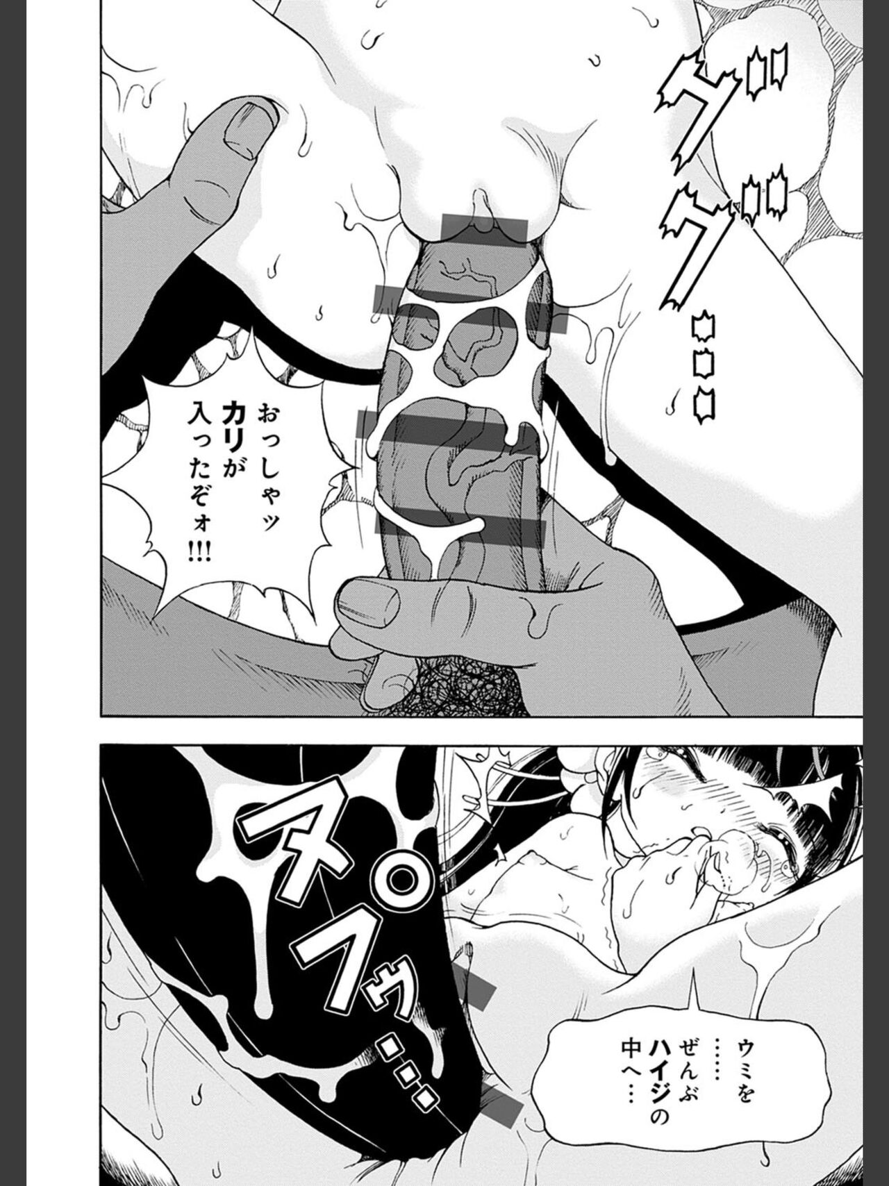 [遊人] 肉洞窟 2