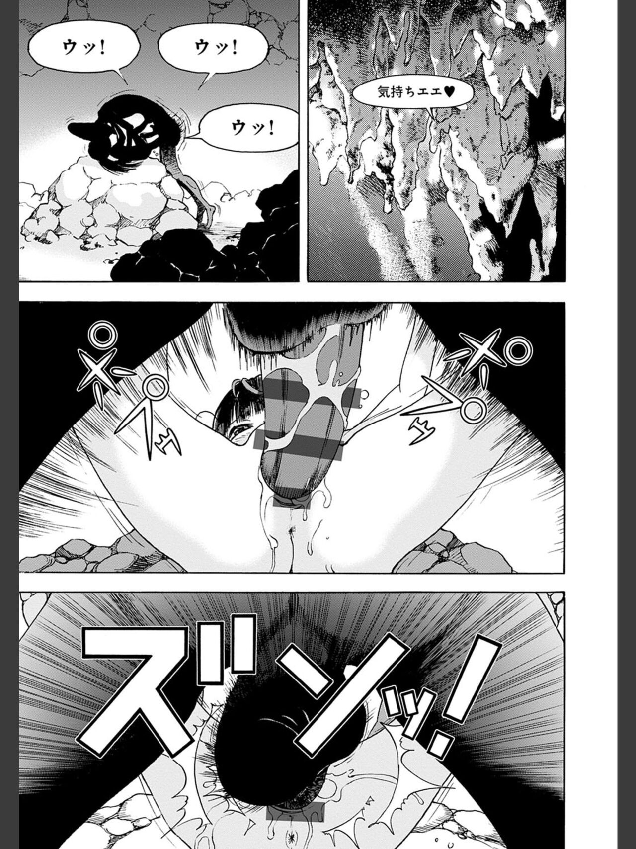 [遊人] 肉洞窟 2