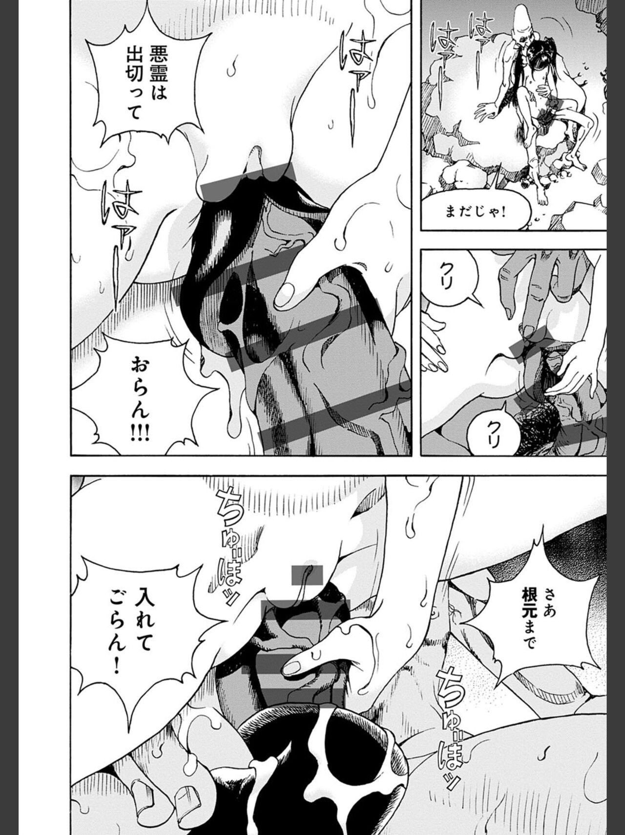 [遊人] 肉洞窟 2