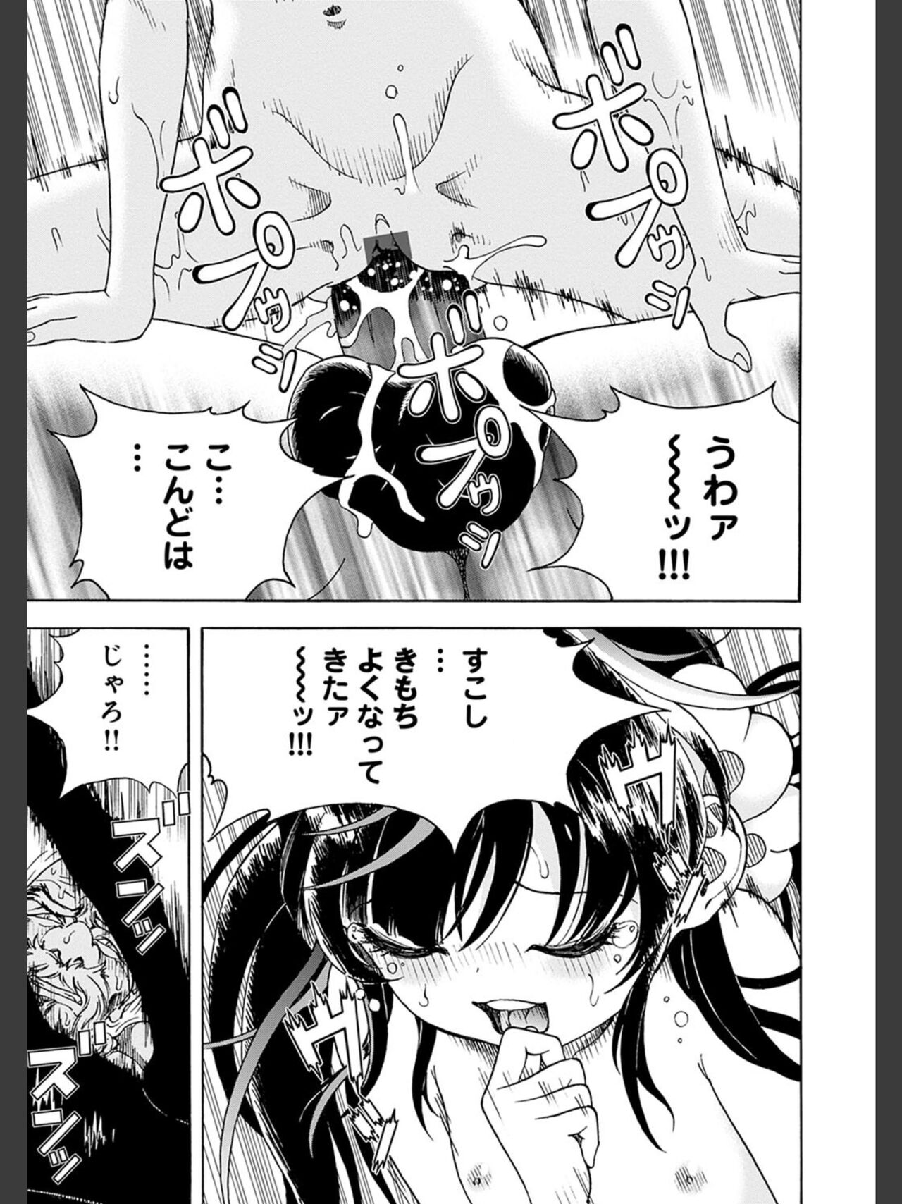 [遊人] 肉洞窟 2