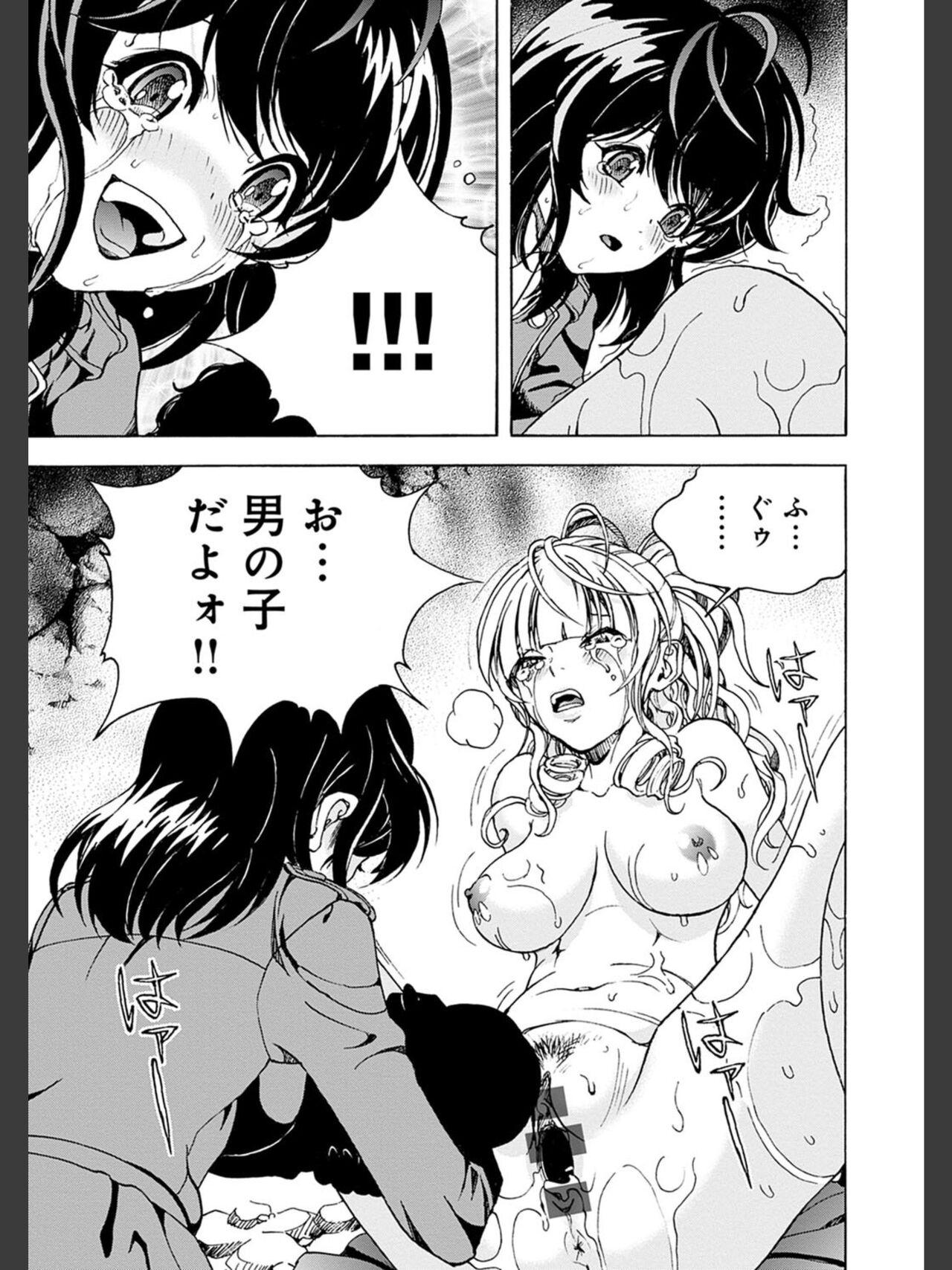 [遊人] 肉洞窟 2