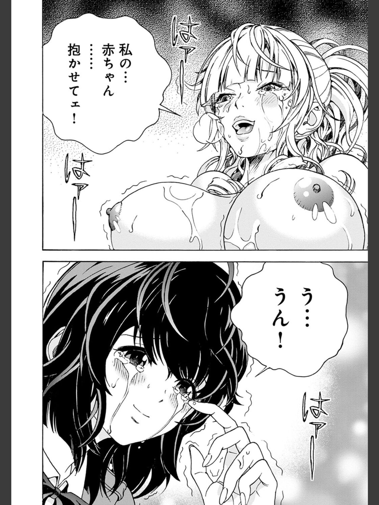 [遊人] 肉洞窟 2