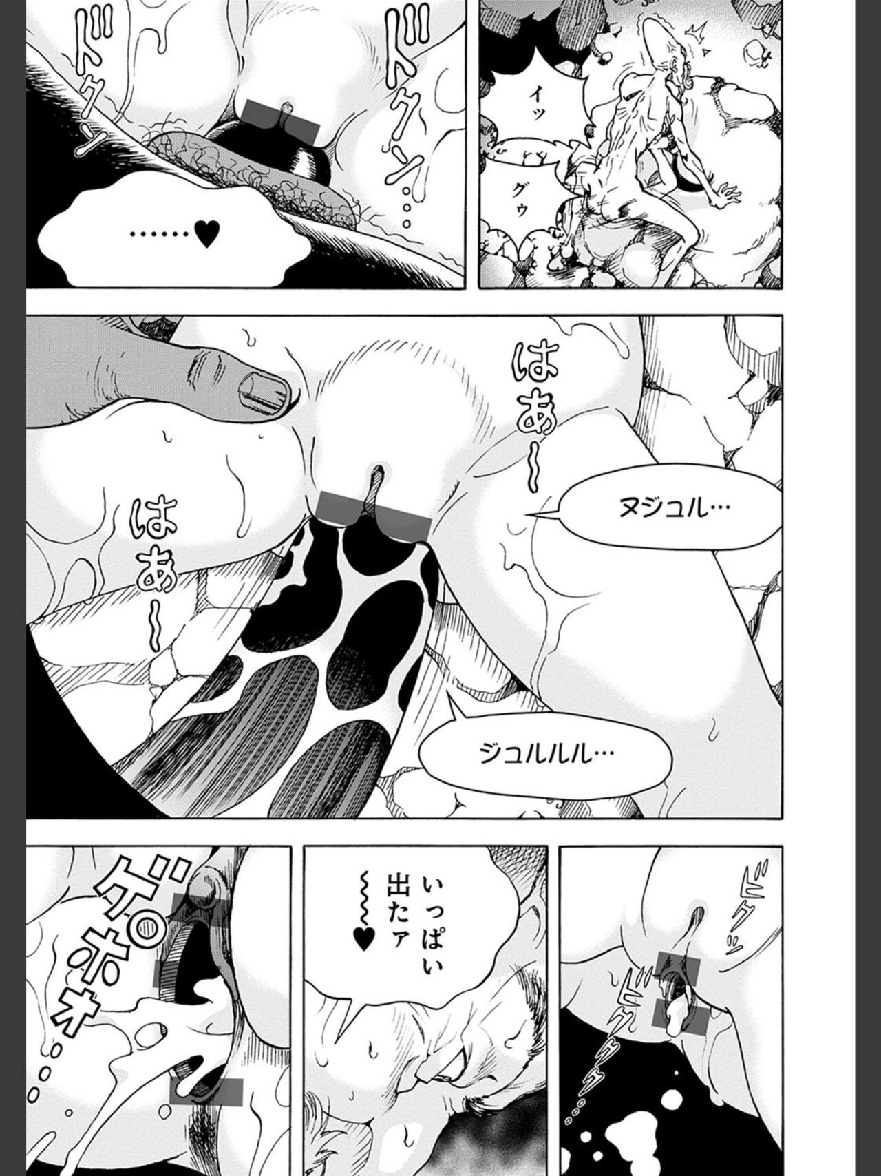 [遊人] 肉洞窟 2