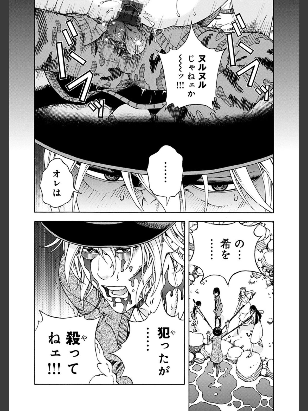 [遊人] 肉洞窟 2