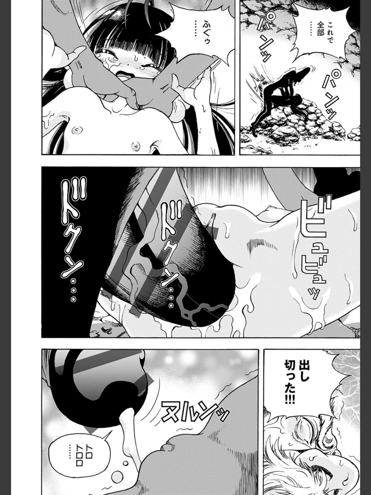 [遊人] 肉洞窟 2