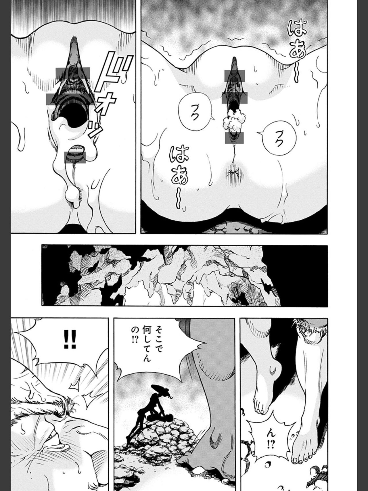 [遊人] 肉洞窟 2