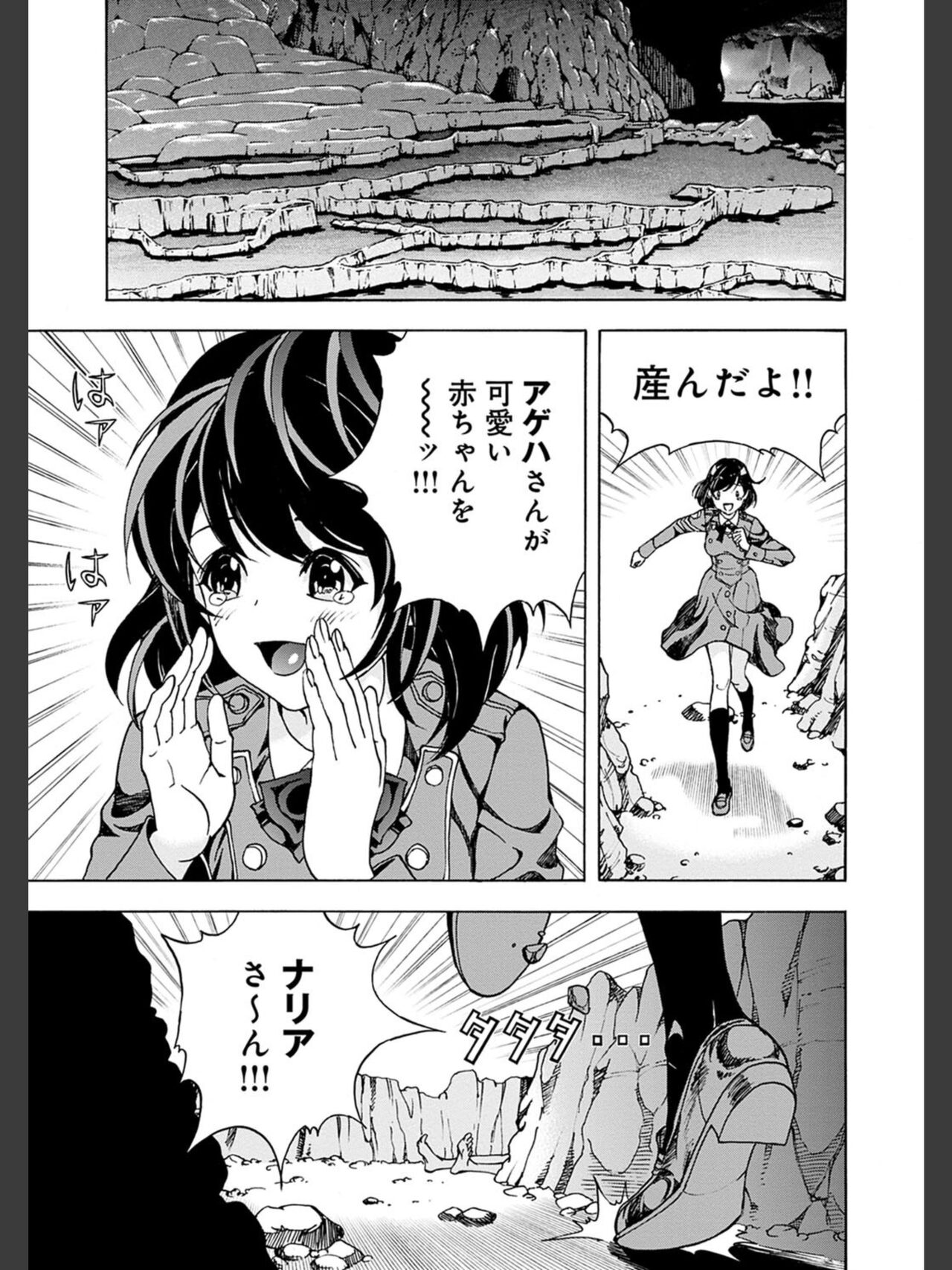 [遊人] 肉洞窟 2