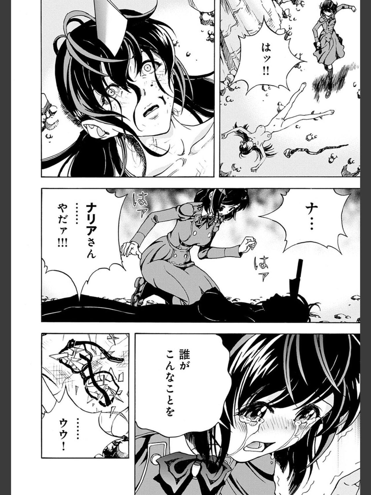 [遊人] 肉洞窟 2