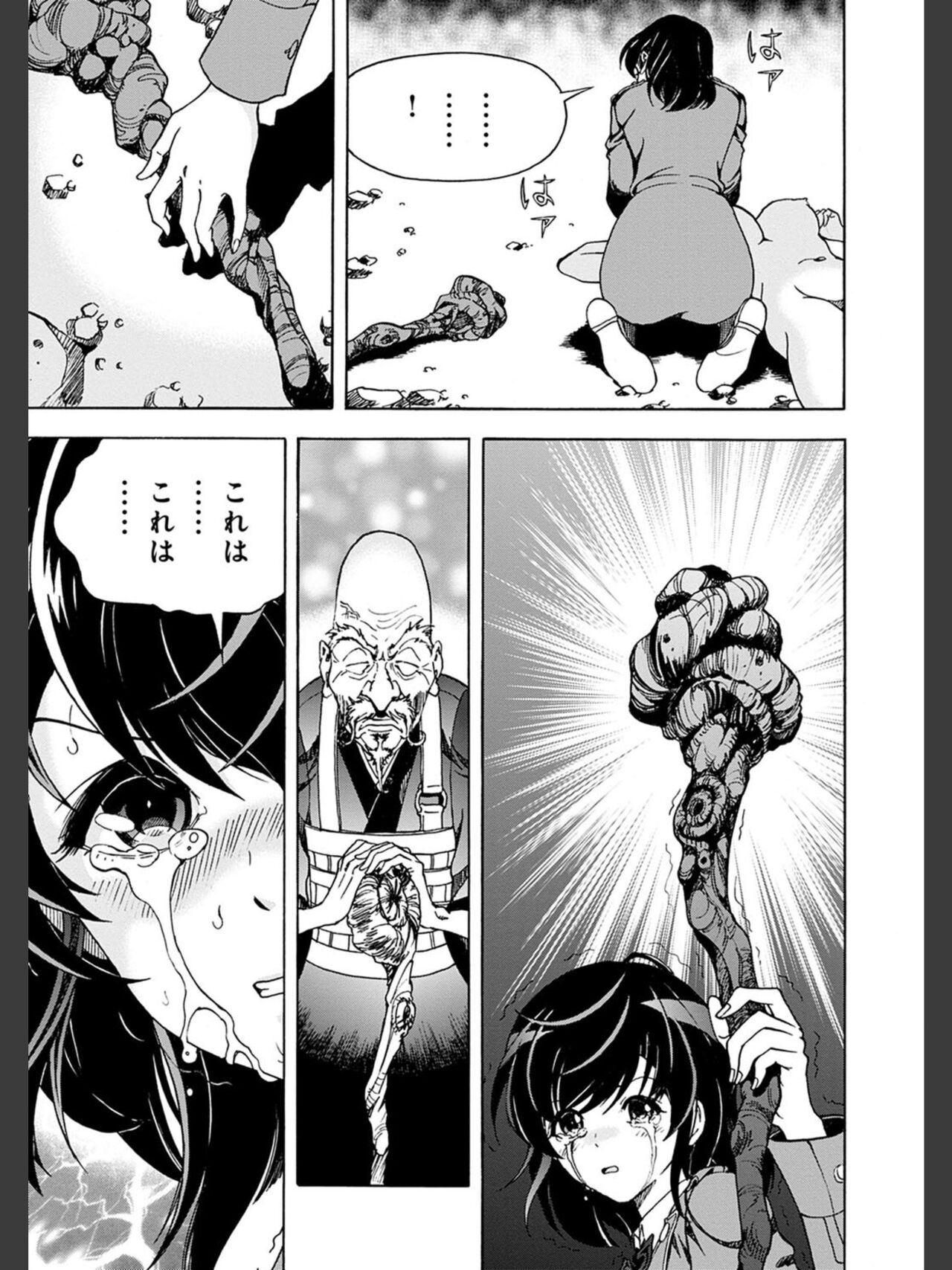 [遊人] 肉洞窟 2