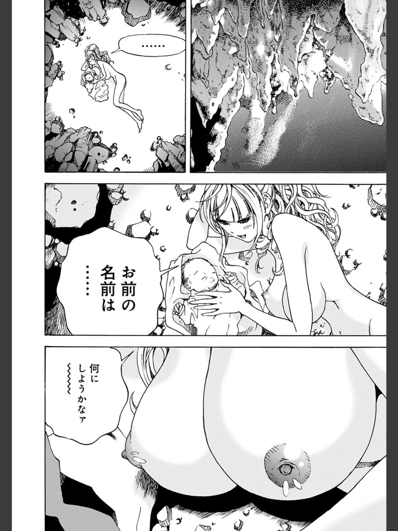 [遊人] 肉洞窟 2