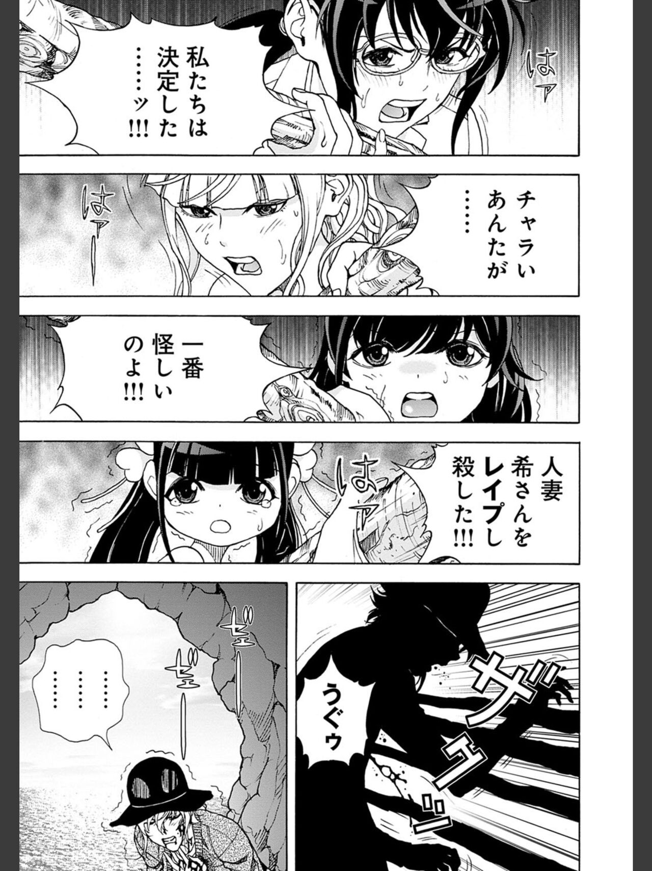 [遊人] 肉洞窟 2