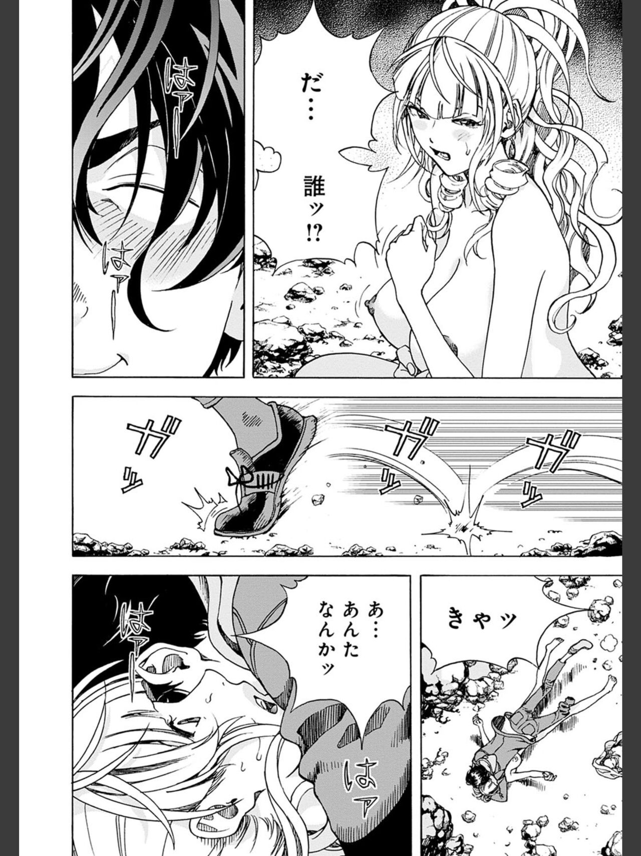 [遊人] 肉洞窟 2