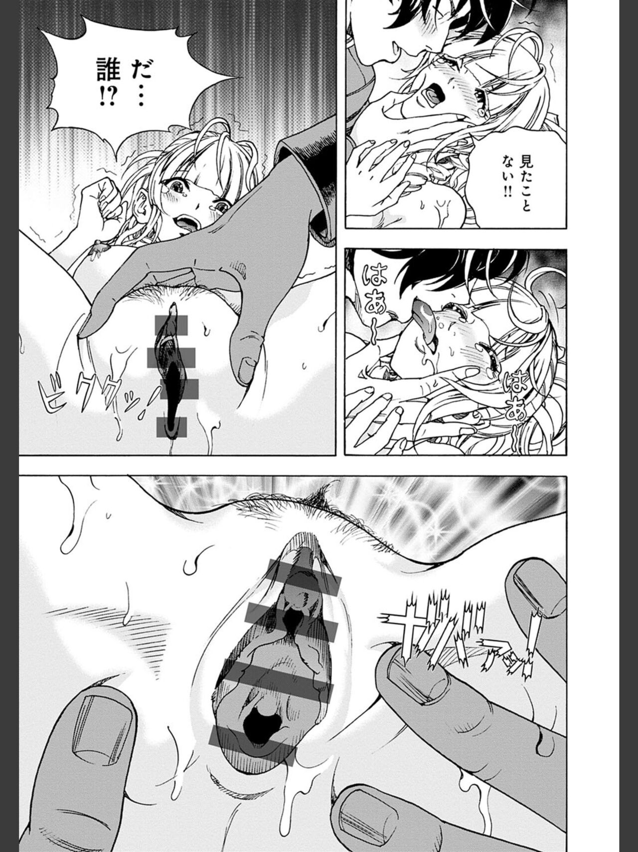 [遊人] 肉洞窟 2