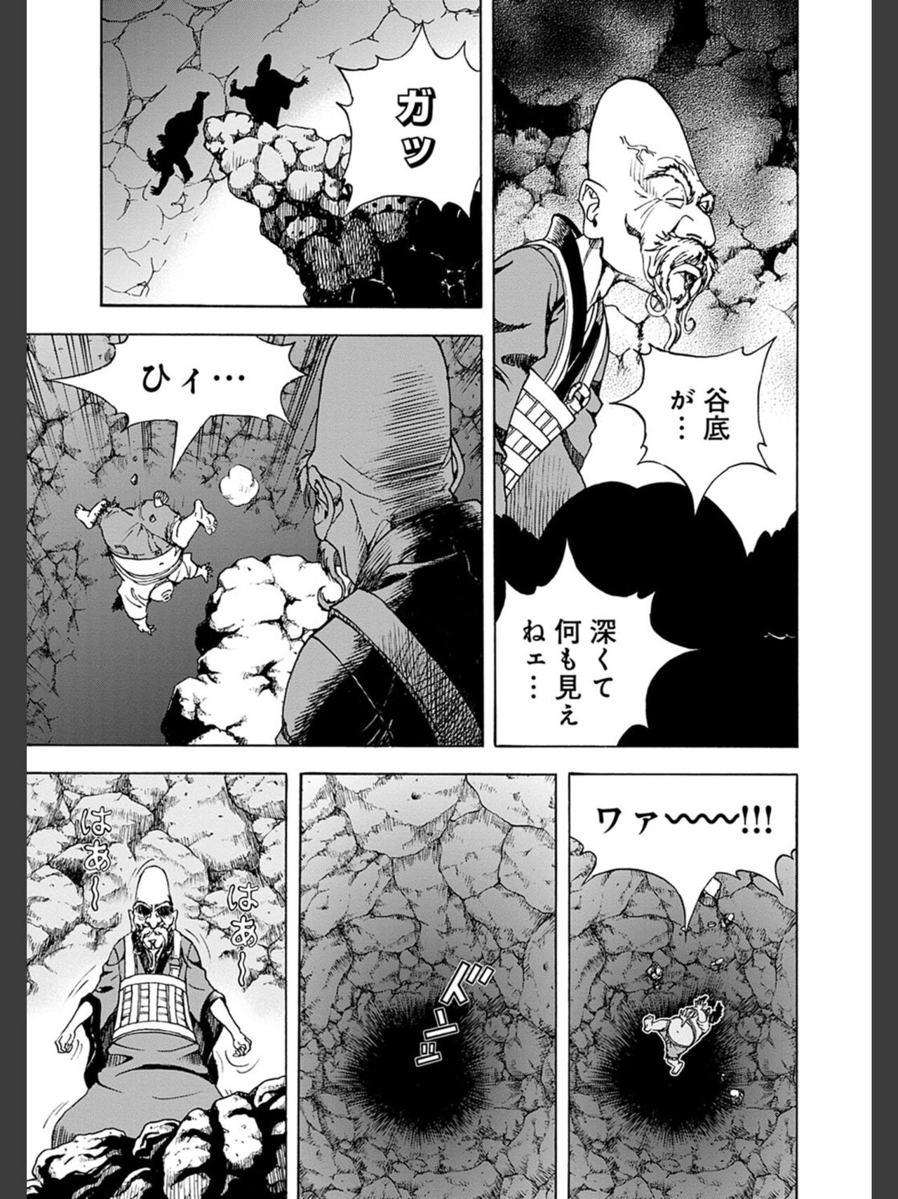 [遊人] 肉洞窟 2