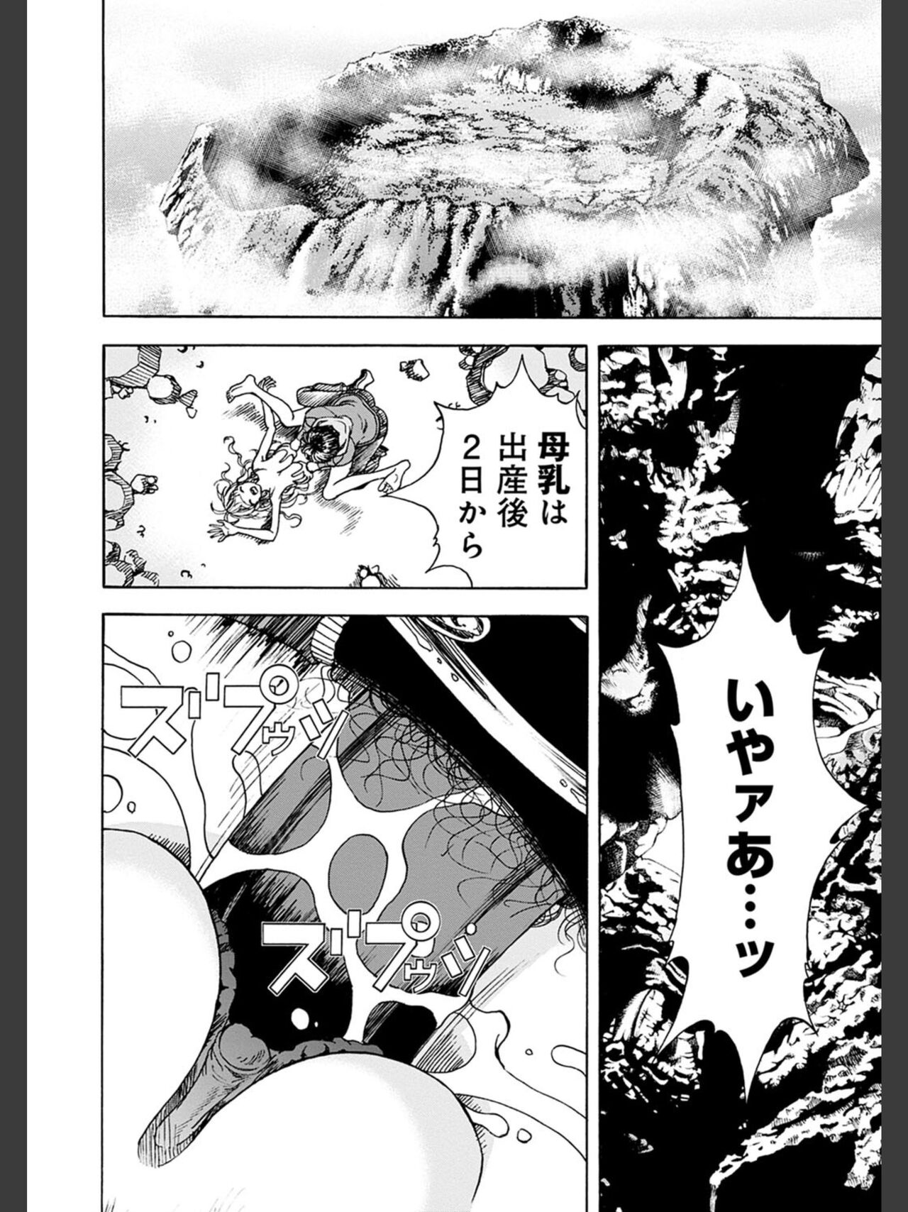 [遊人] 肉洞窟 2