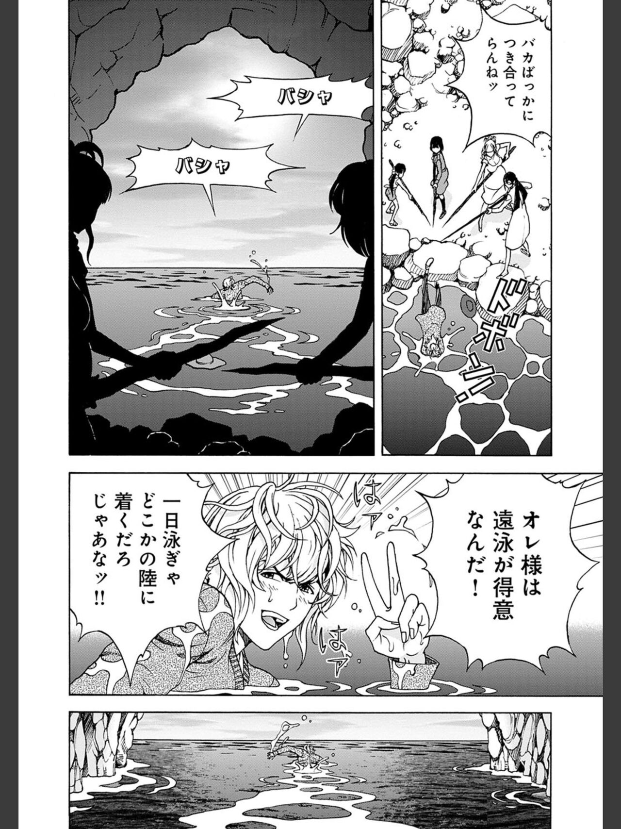 [遊人] 肉洞窟 2