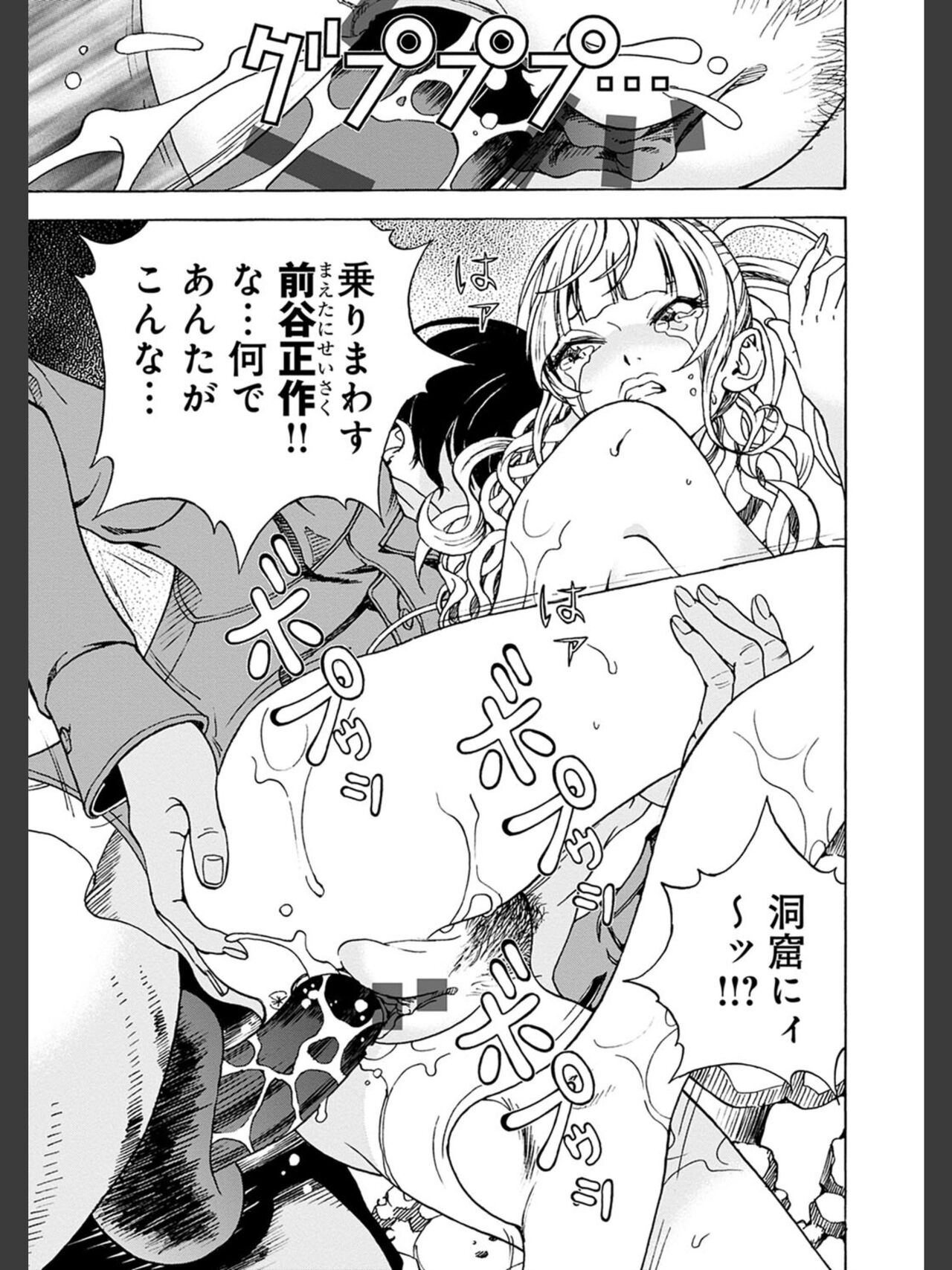 [遊人] 肉洞窟 2