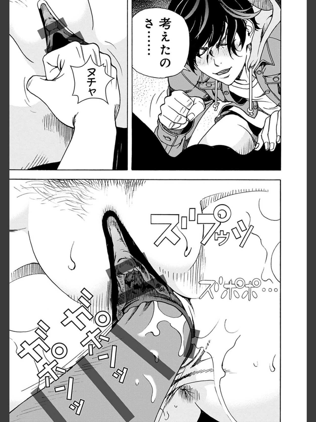 [遊人] 肉洞窟 2