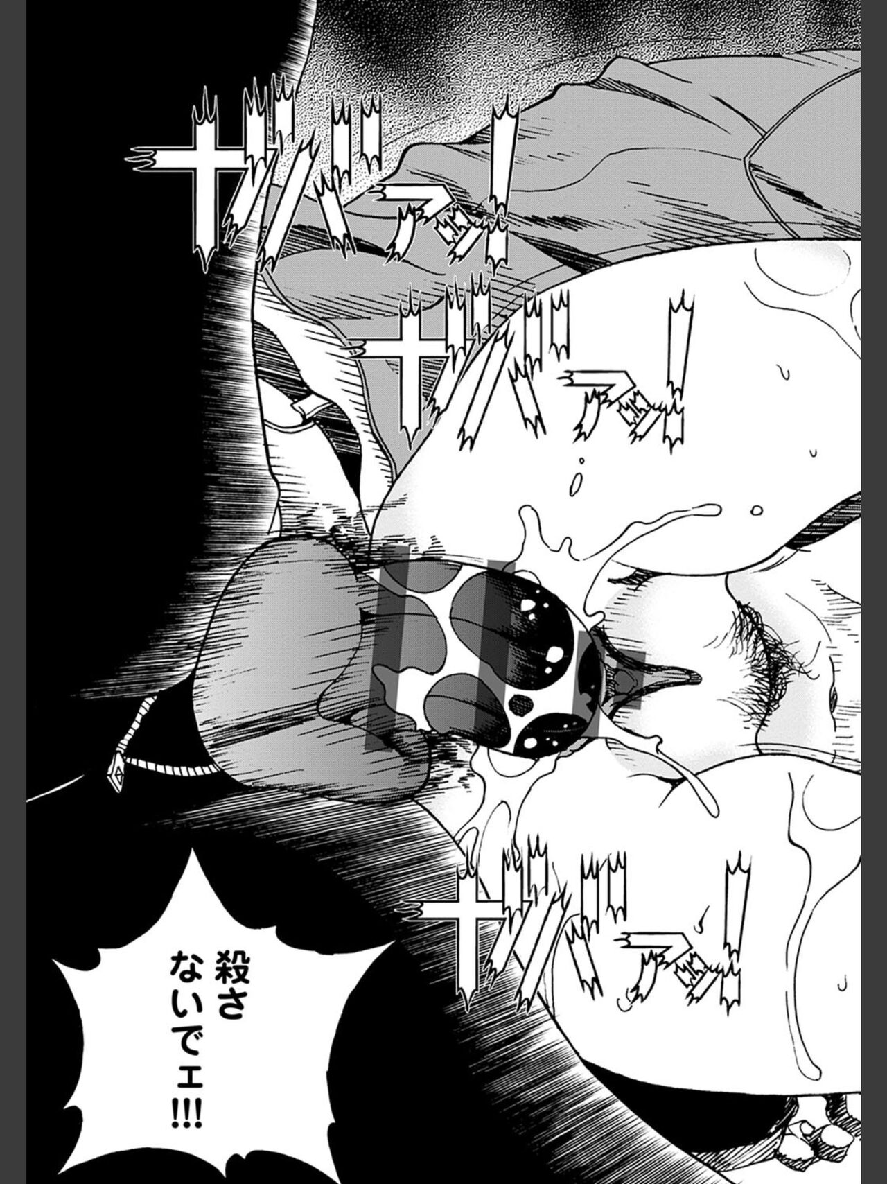 [遊人] 肉洞窟 2