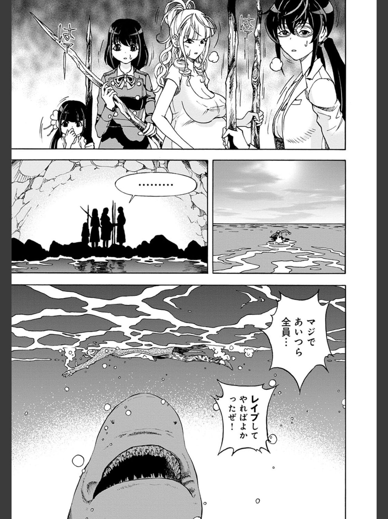 [遊人] 肉洞窟 2