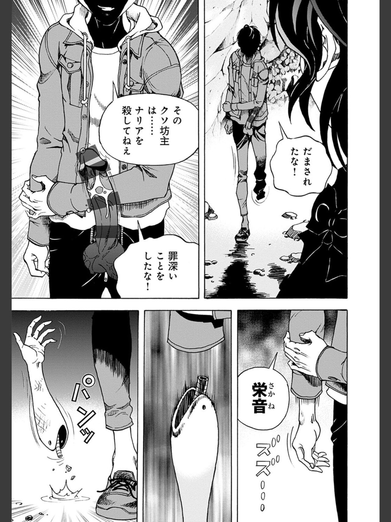 [遊人] 肉洞窟 2