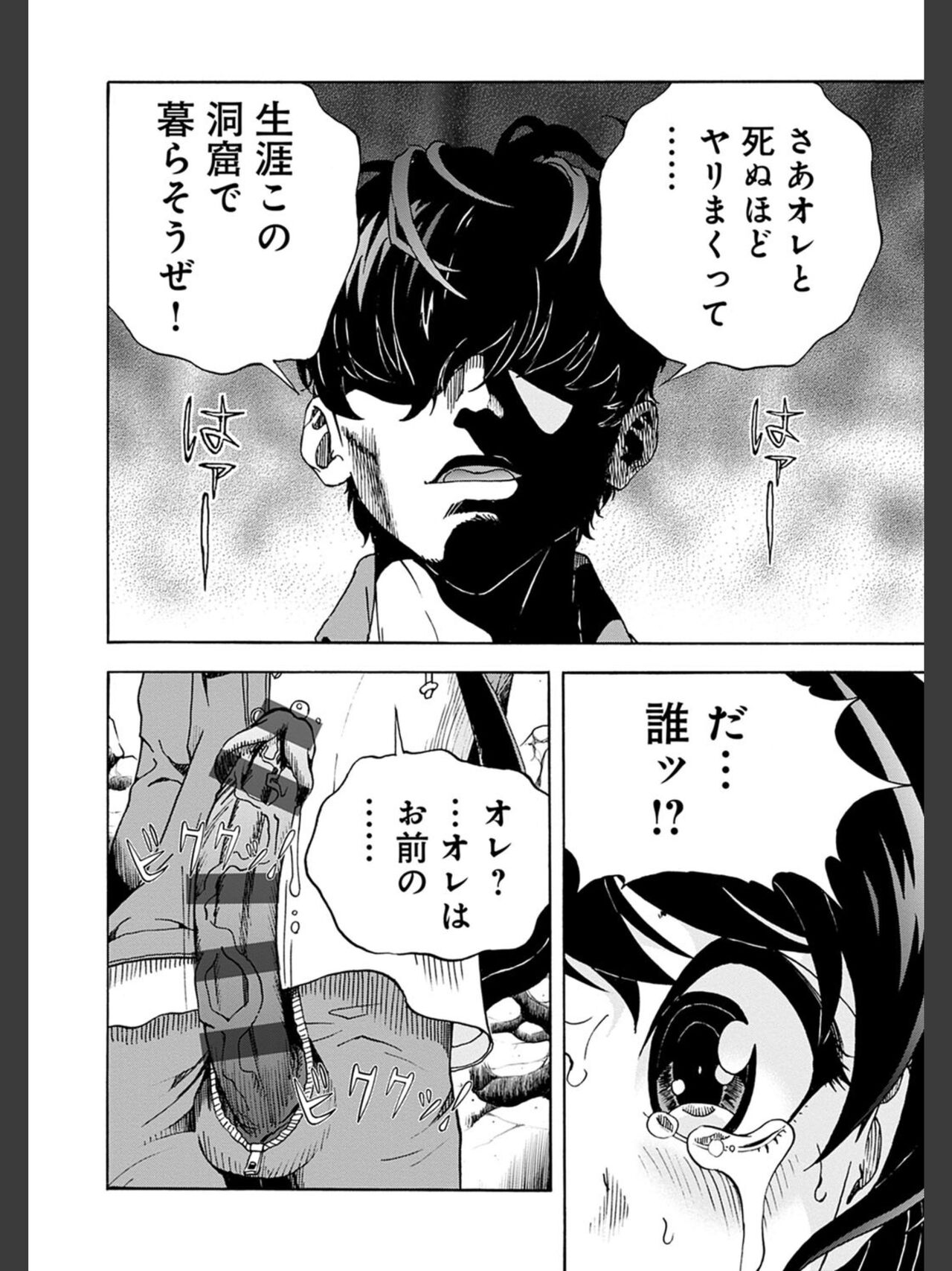 [遊人] 肉洞窟 2