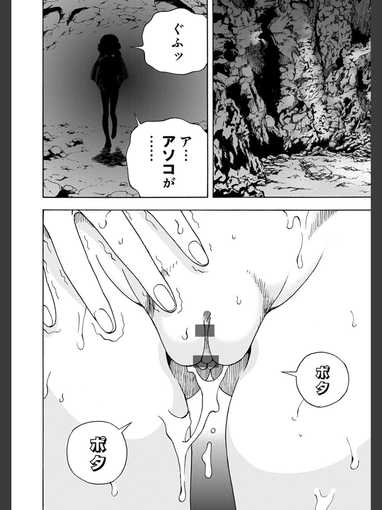 [遊人] 肉洞窟 2