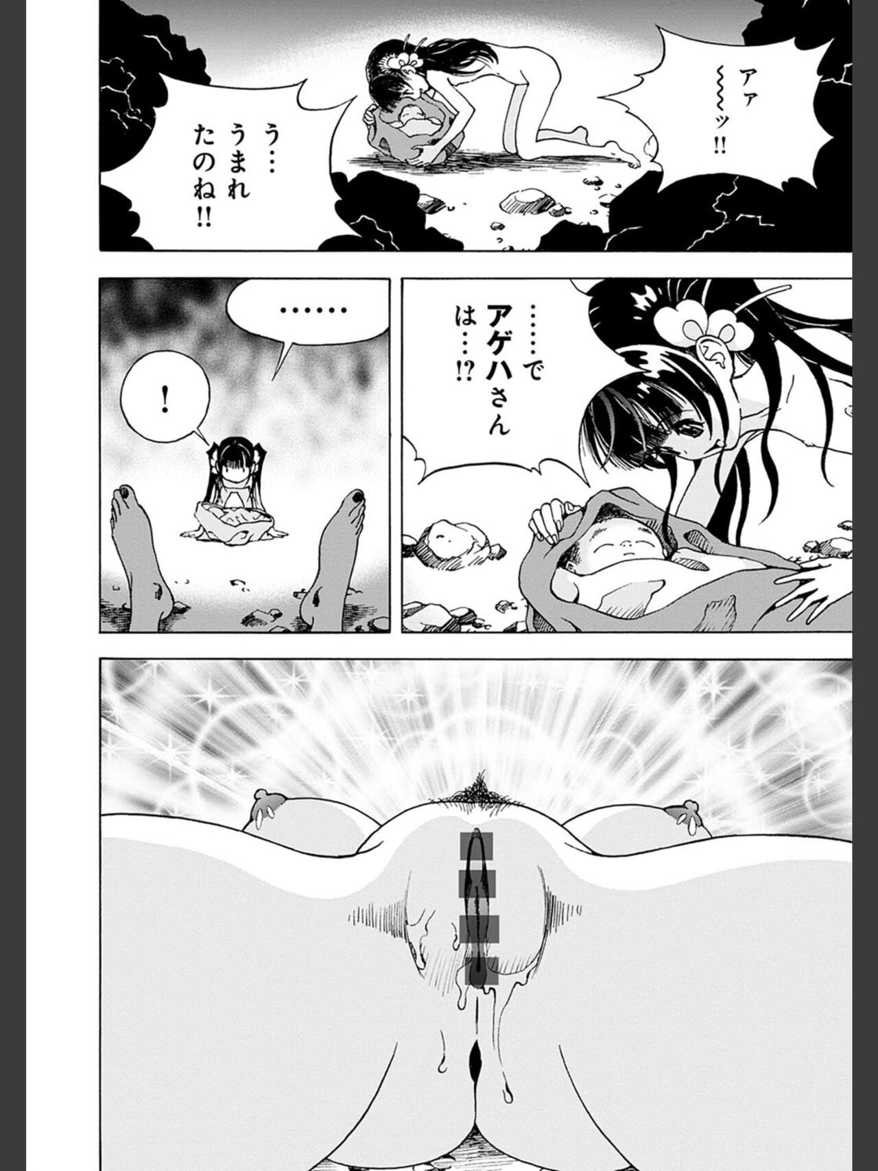 [遊人] 肉洞窟 2