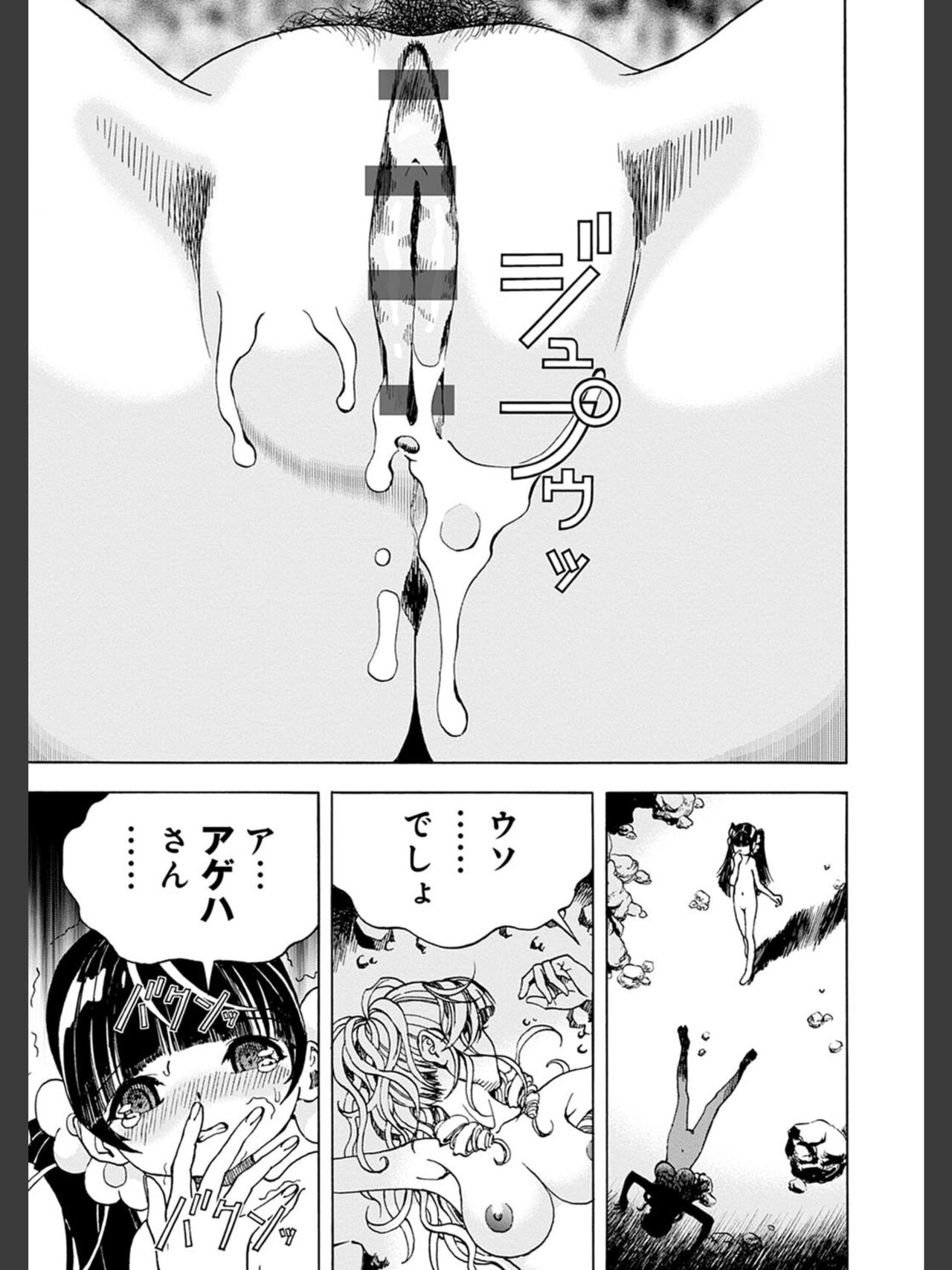 [遊人] 肉洞窟 2