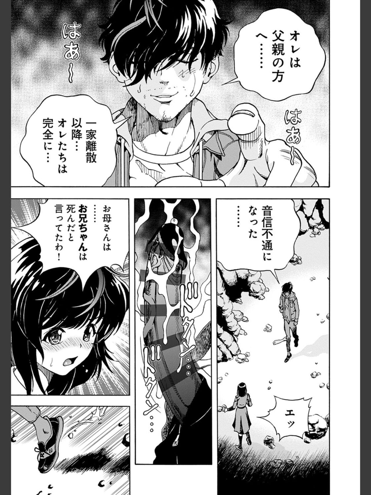 [遊人] 肉洞窟 2