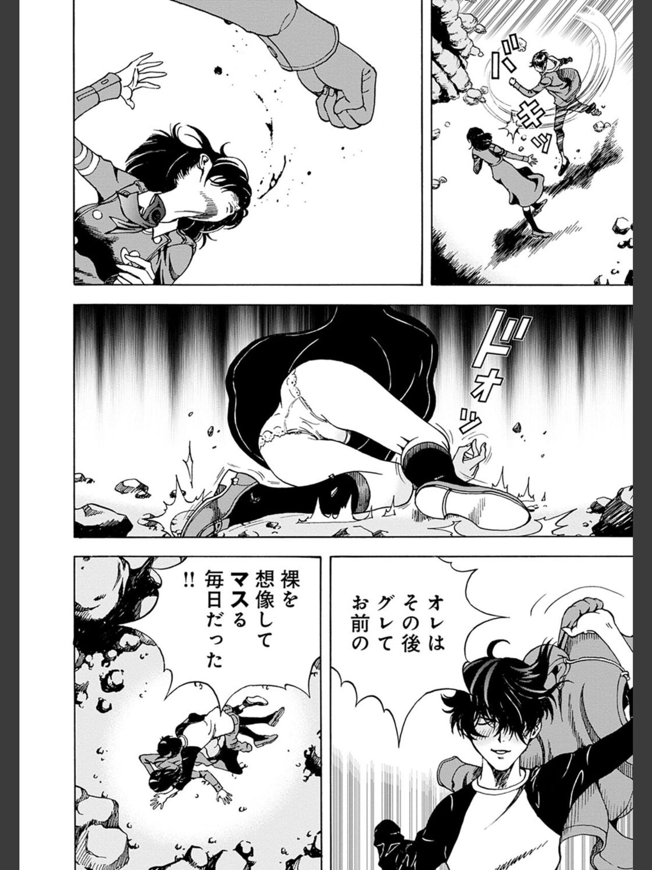 [遊人] 肉洞窟 2