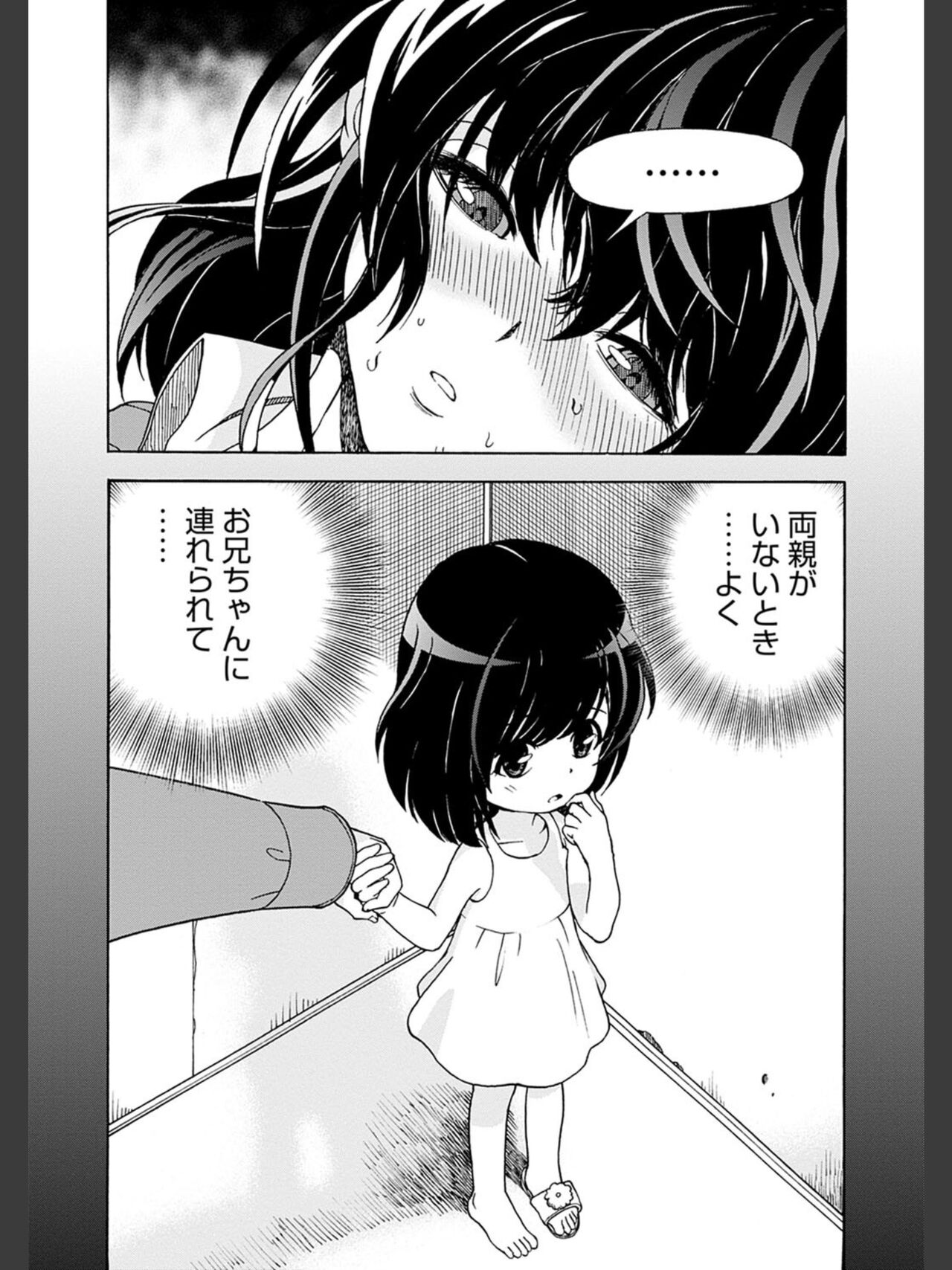 [遊人] 肉洞窟 2