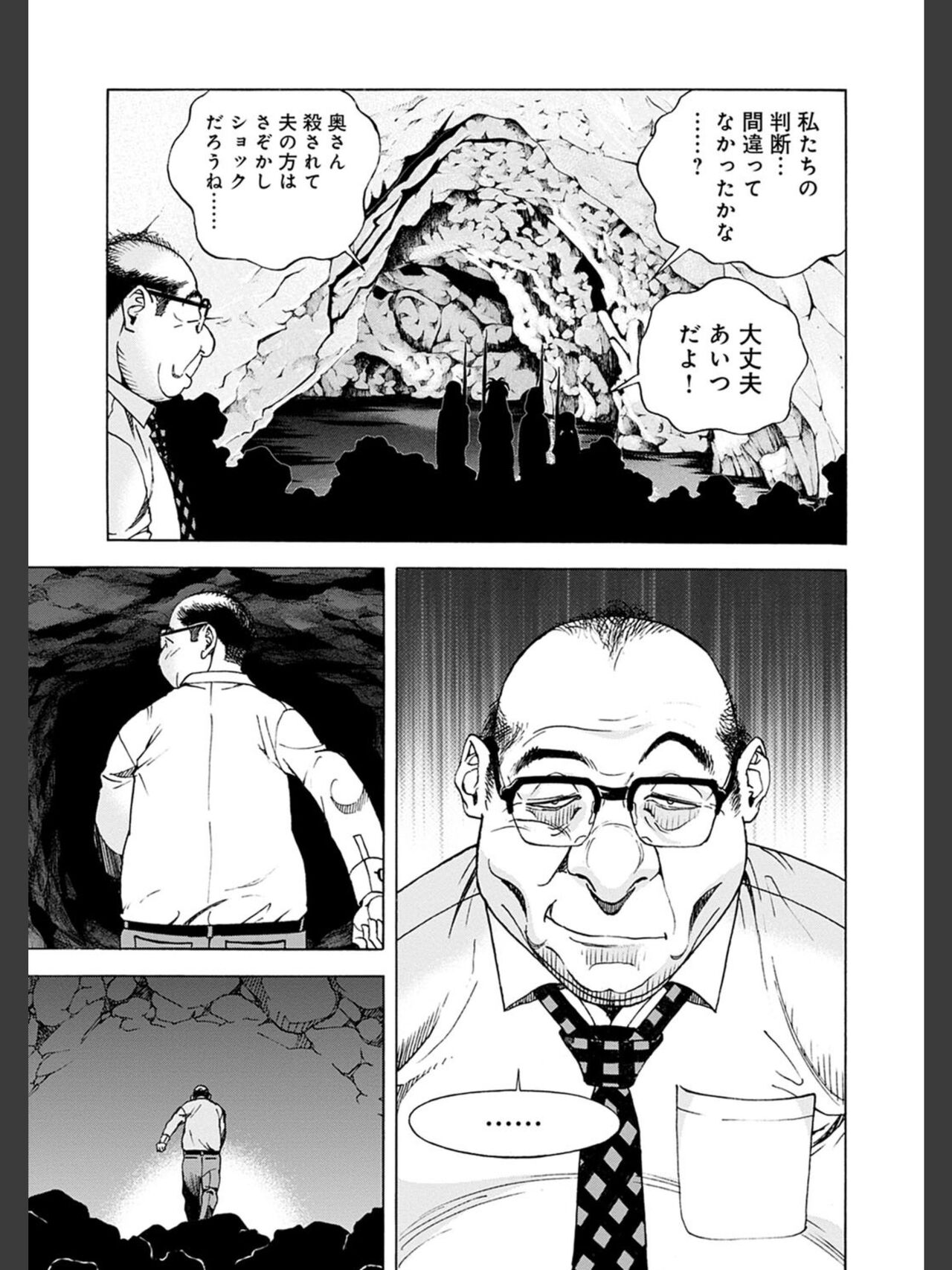 [遊人] 肉洞窟 2