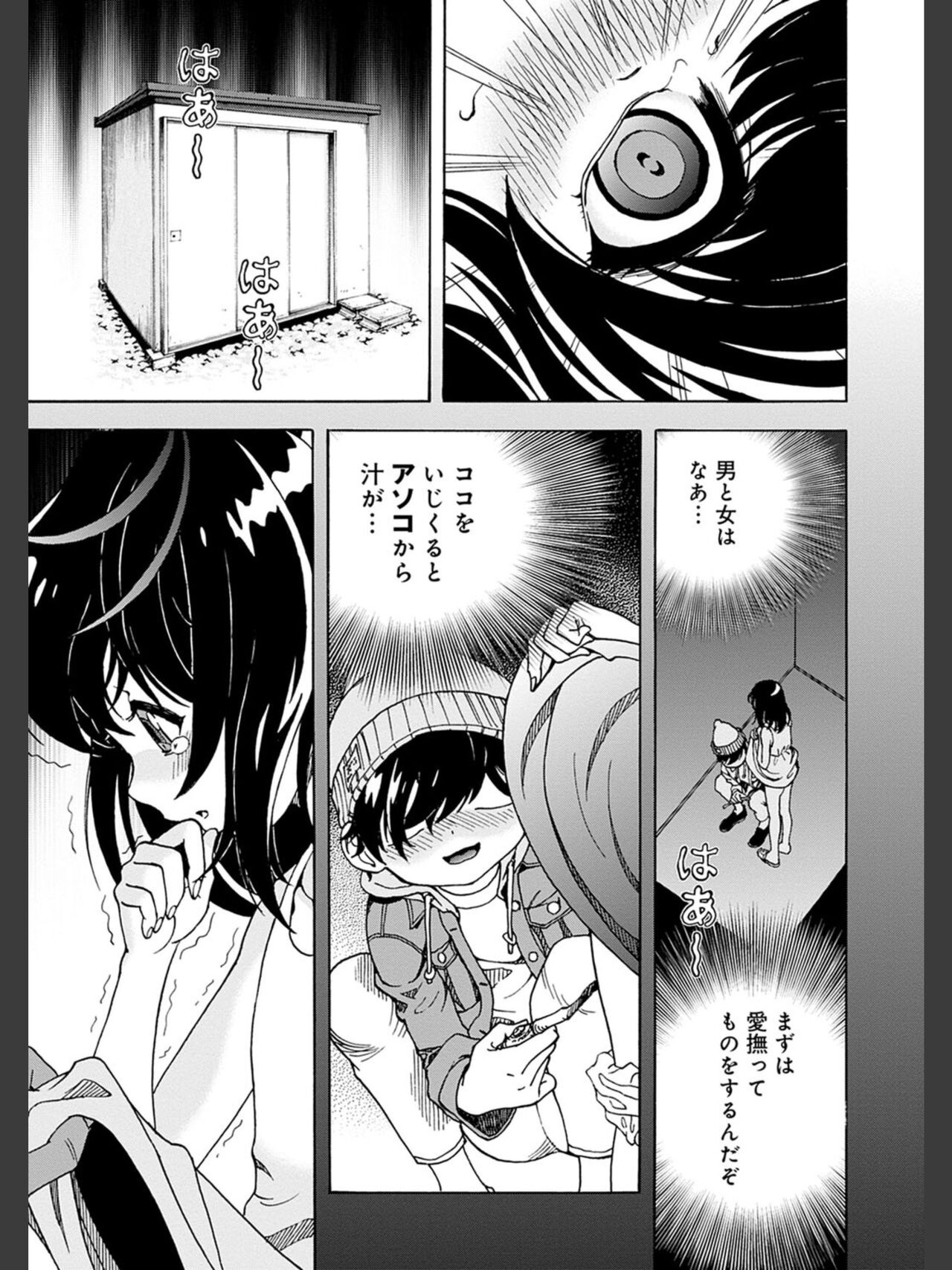 [遊人] 肉洞窟 2