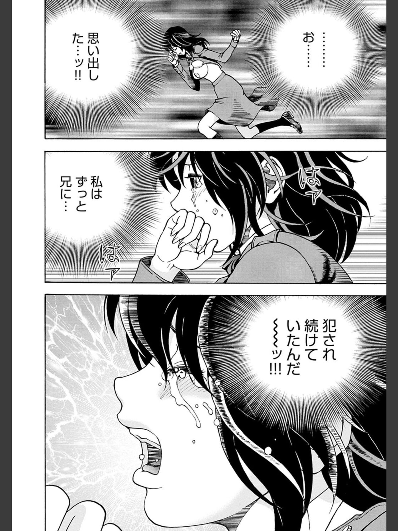 [遊人] 肉洞窟 2