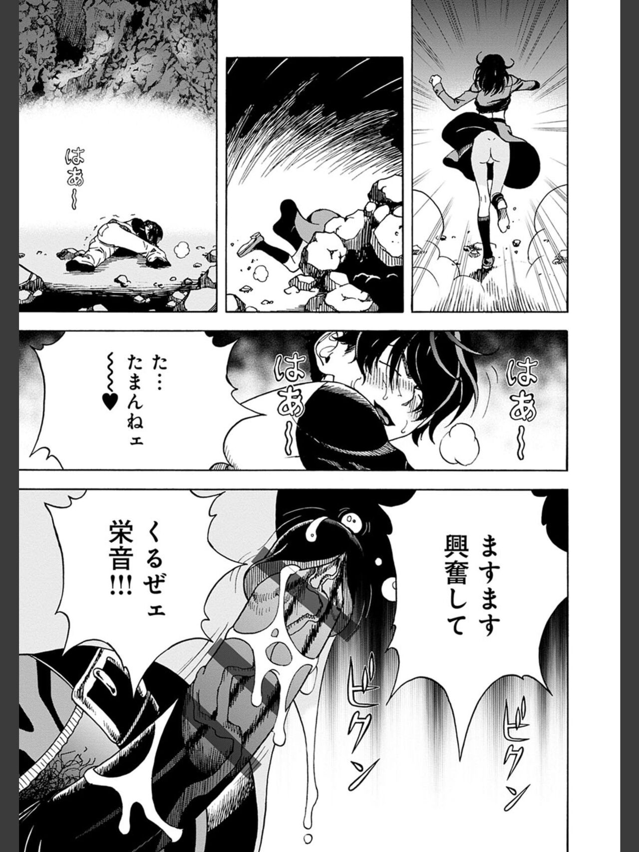 [遊人] 肉洞窟 2