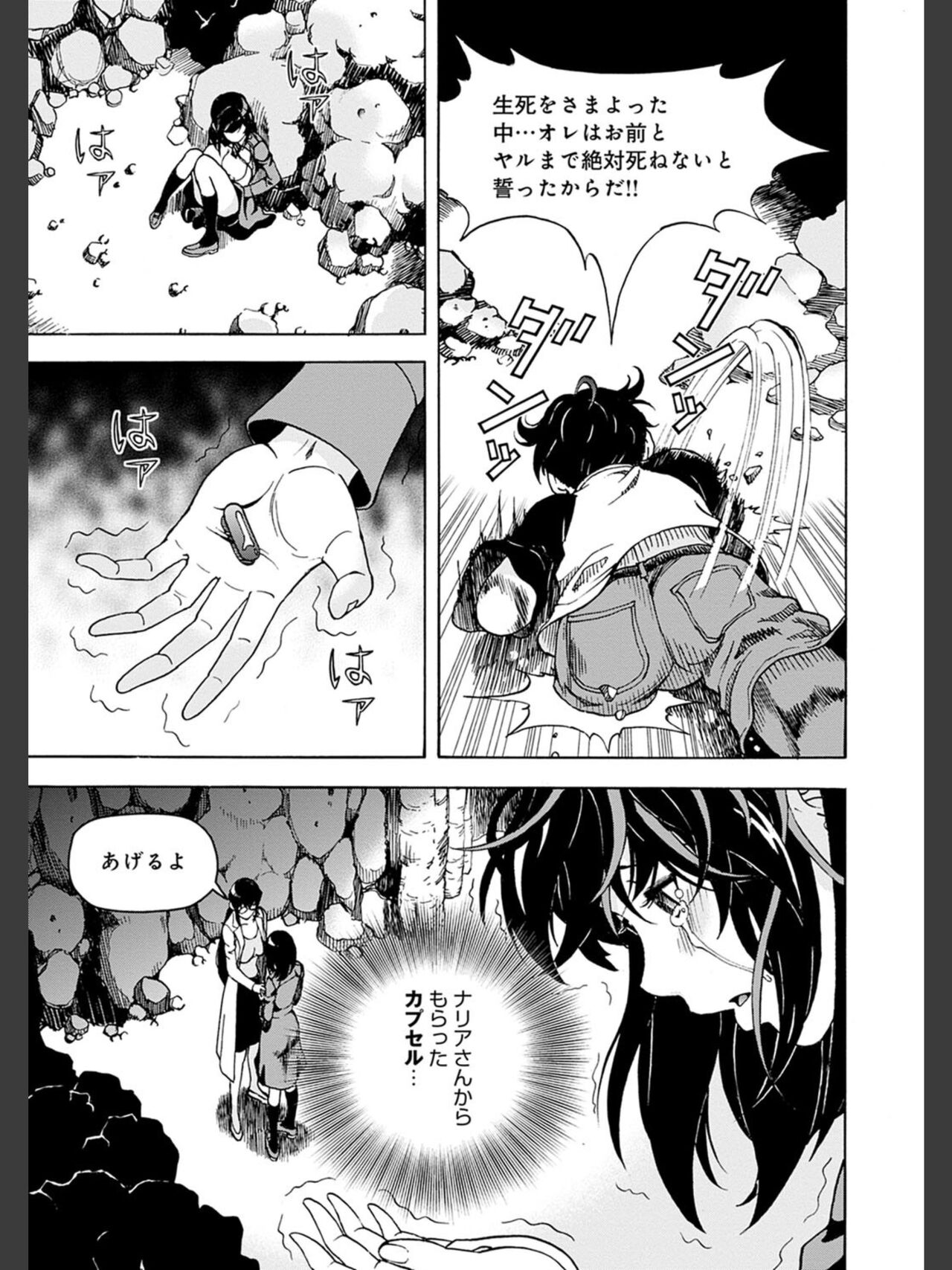 [遊人] 肉洞窟 2