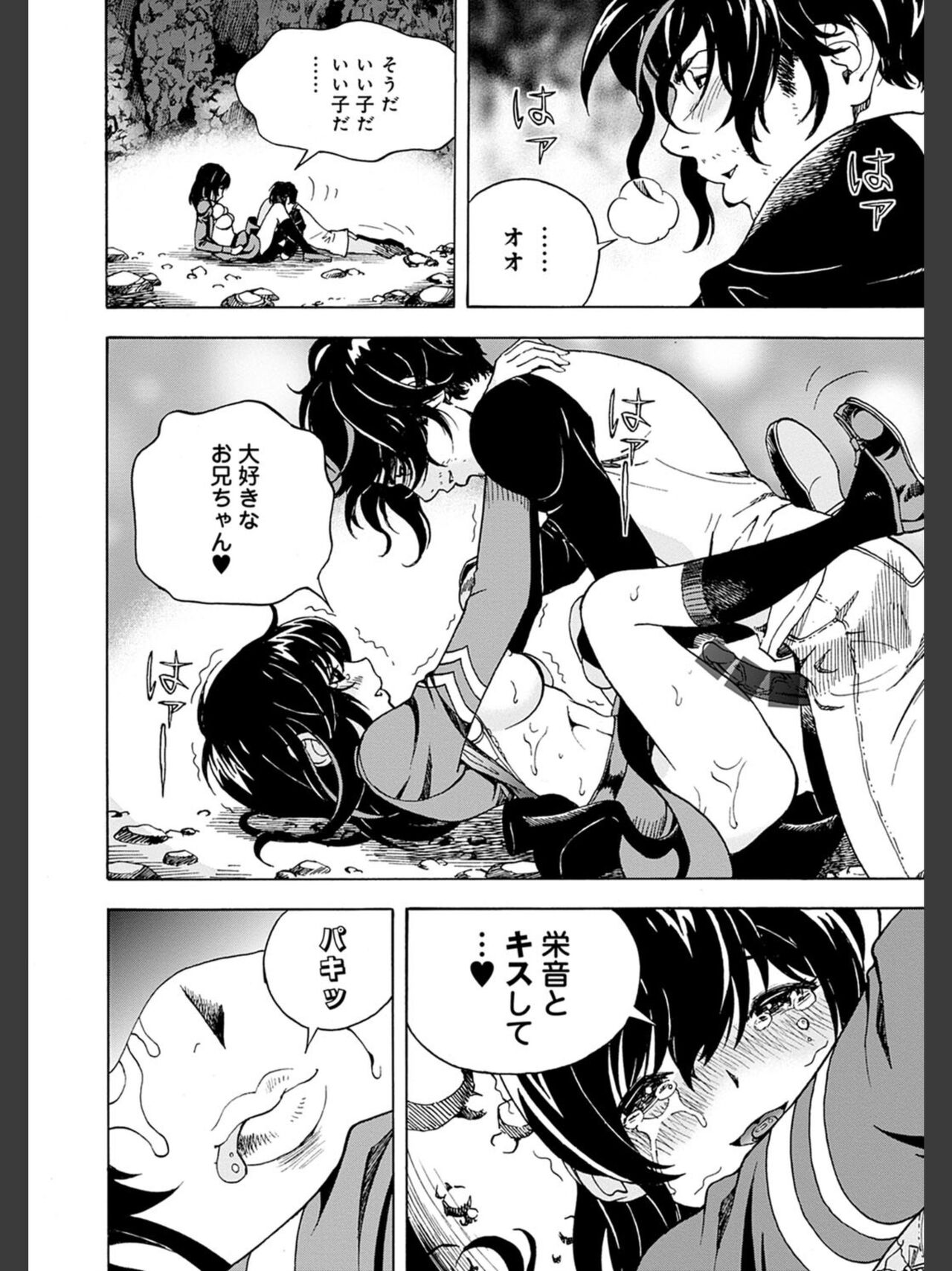 [遊人] 肉洞窟 2