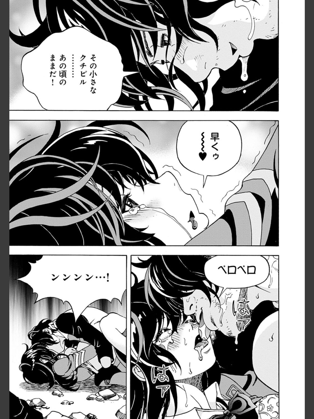 [遊人] 肉洞窟 2