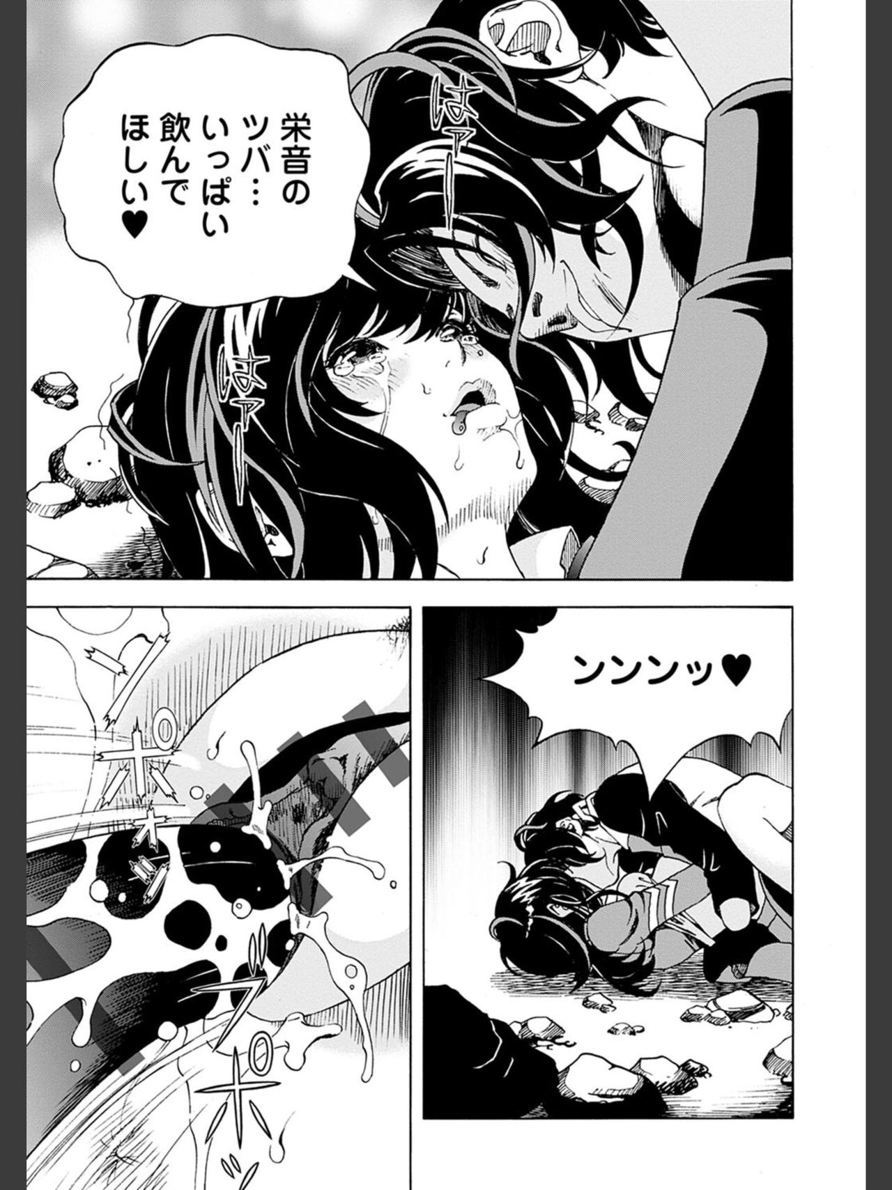 [遊人] 肉洞窟 2