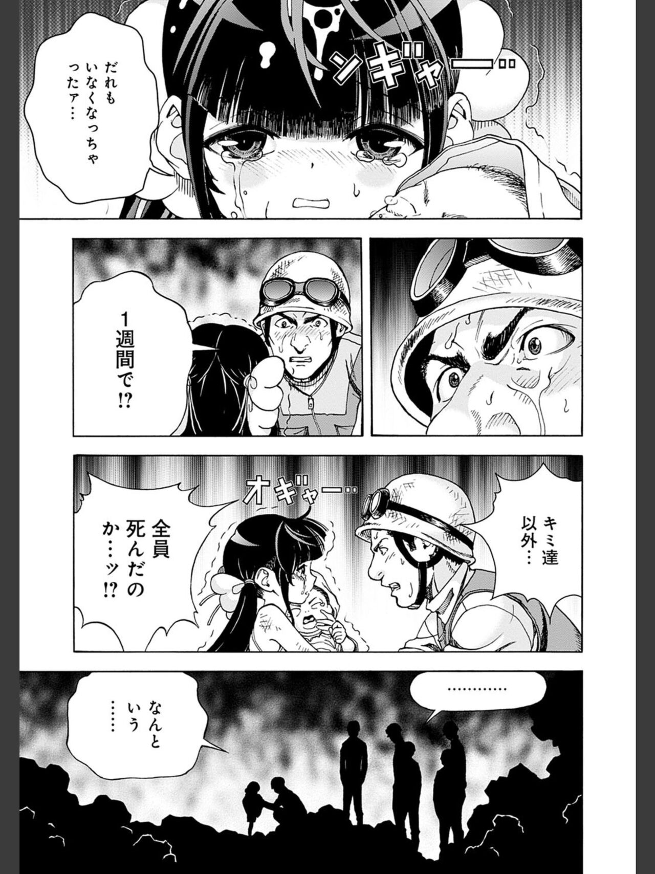 [遊人] 肉洞窟 2