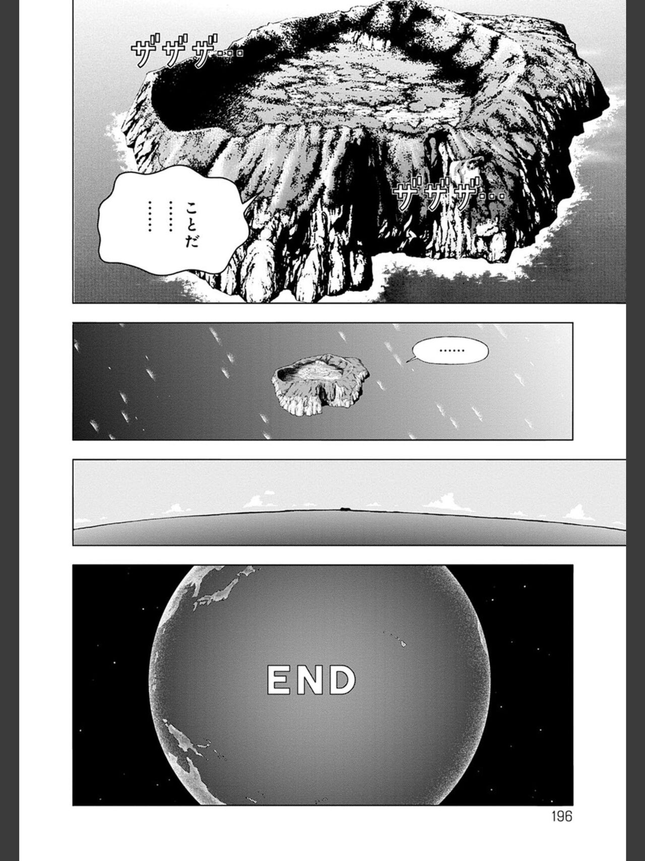 [遊人] 肉洞窟 2