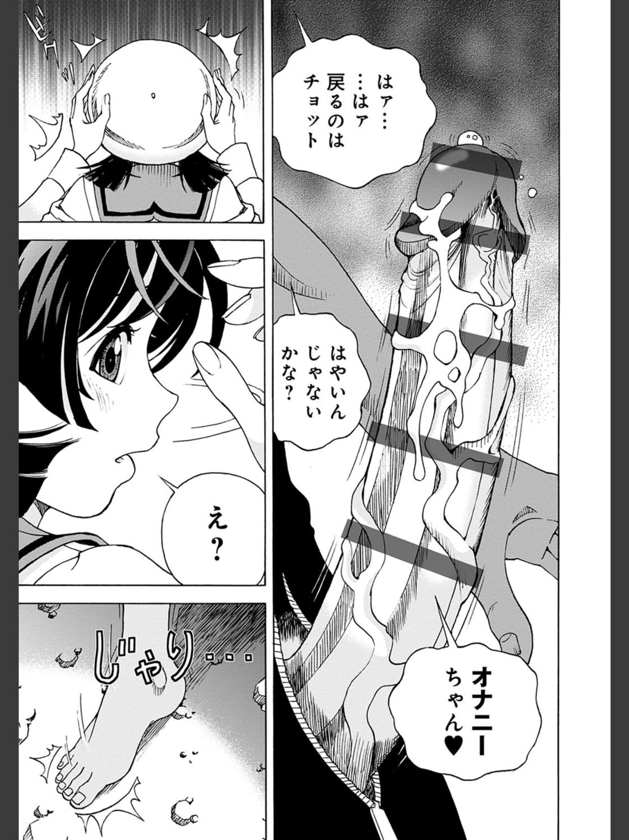 [遊人] 肉洞窟 2