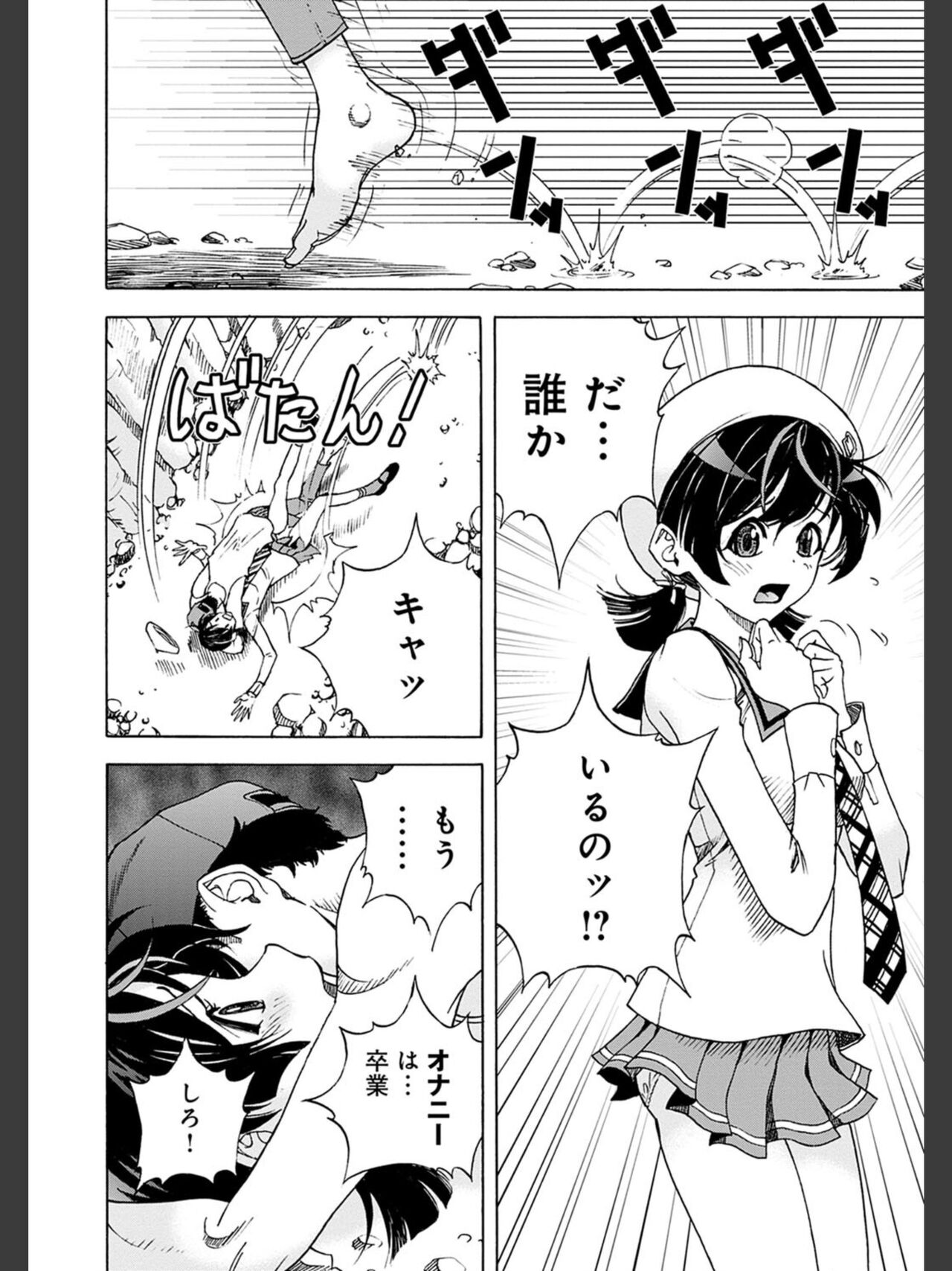 [遊人] 肉洞窟 2