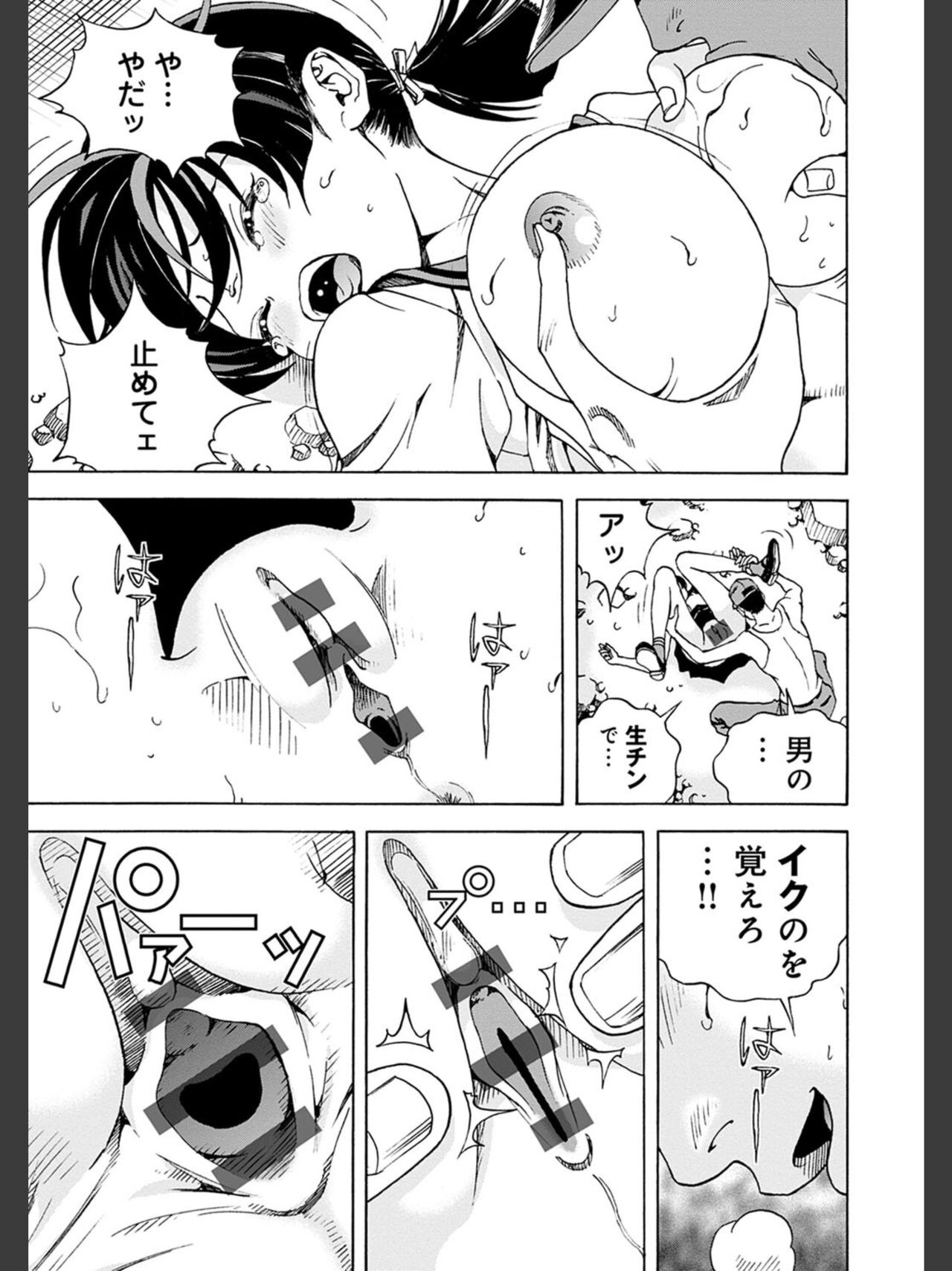 [遊人] 肉洞窟 2