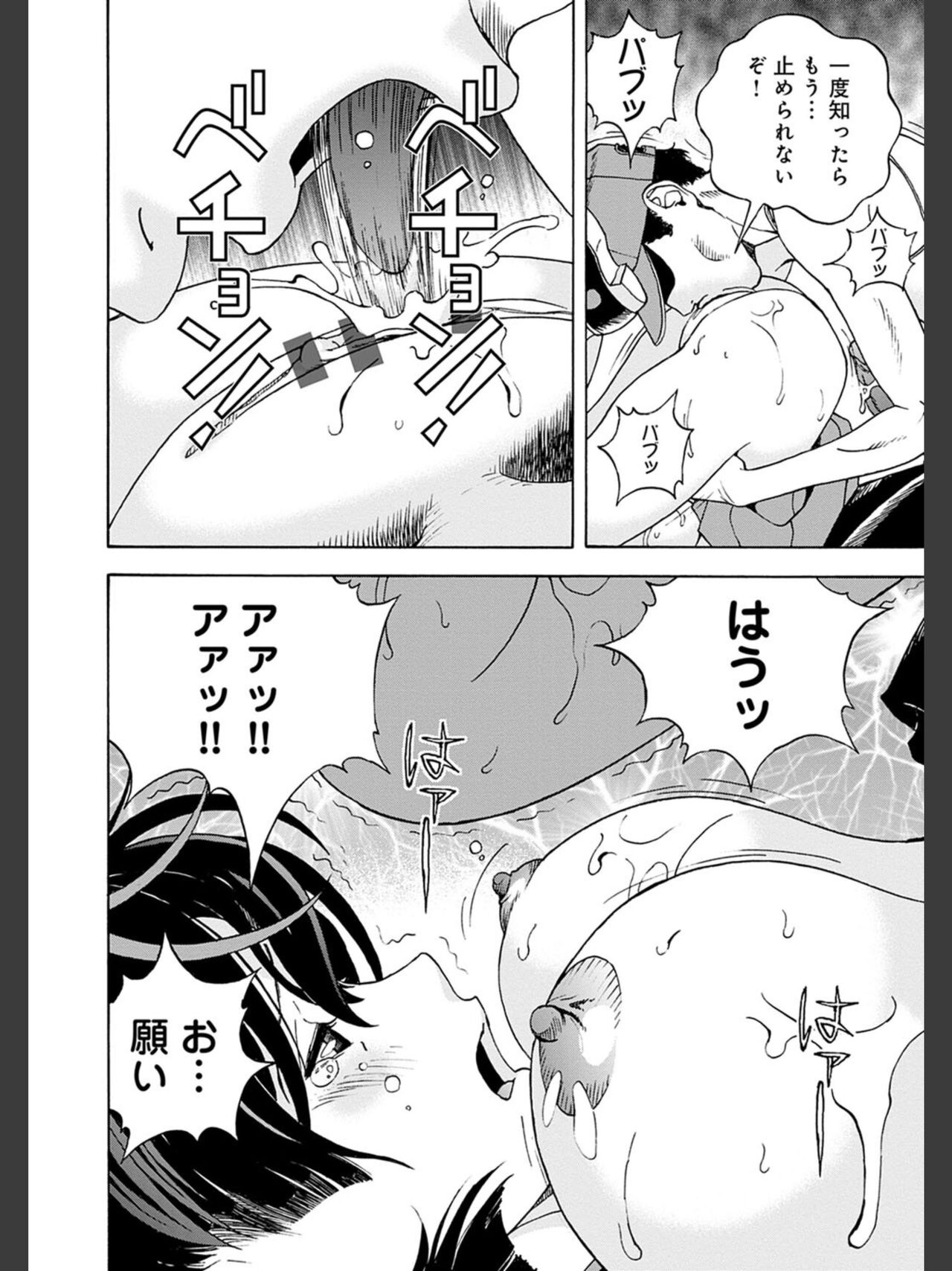 [遊人] 肉洞窟 2