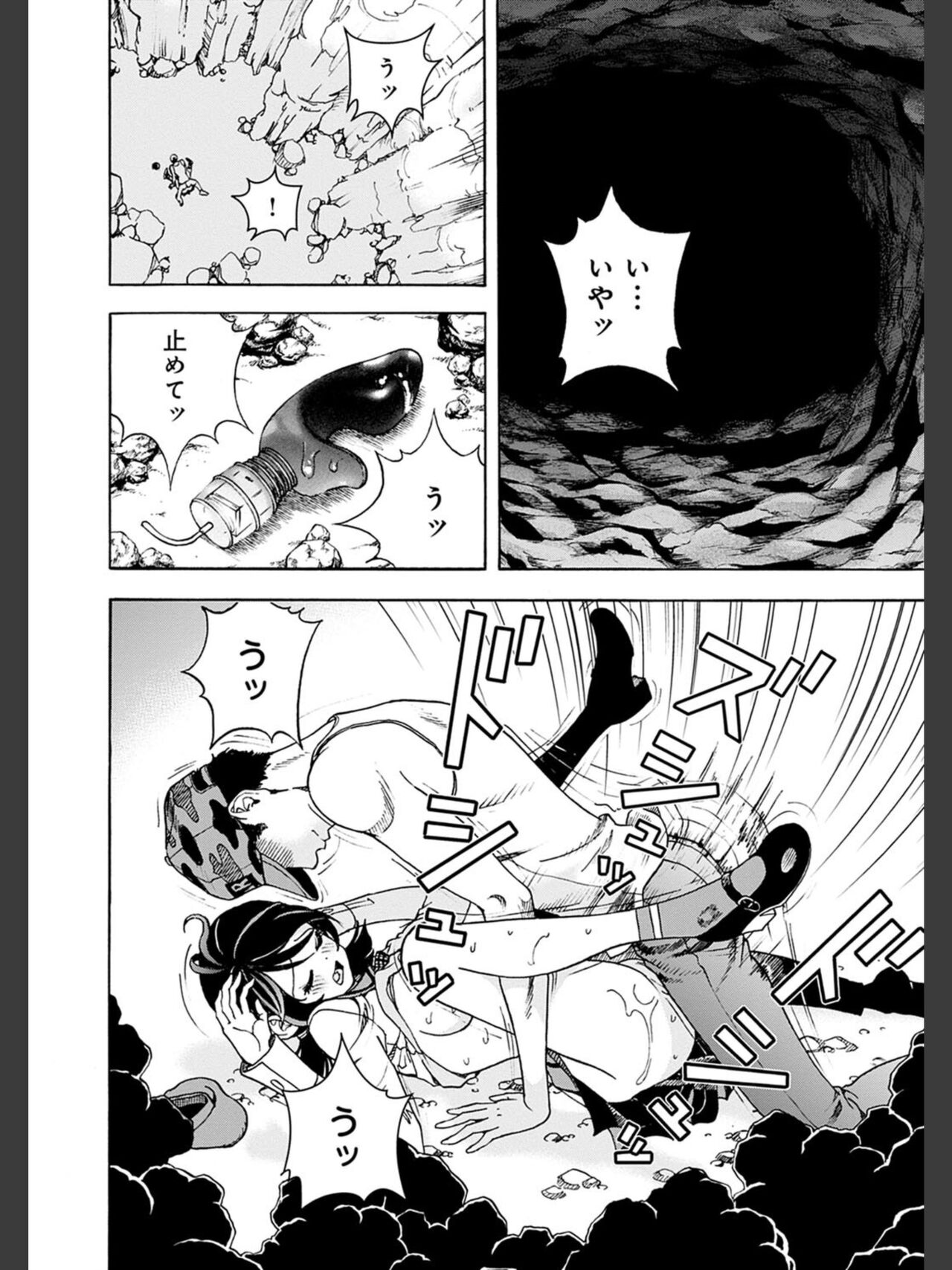 [遊人] 肉洞窟 2