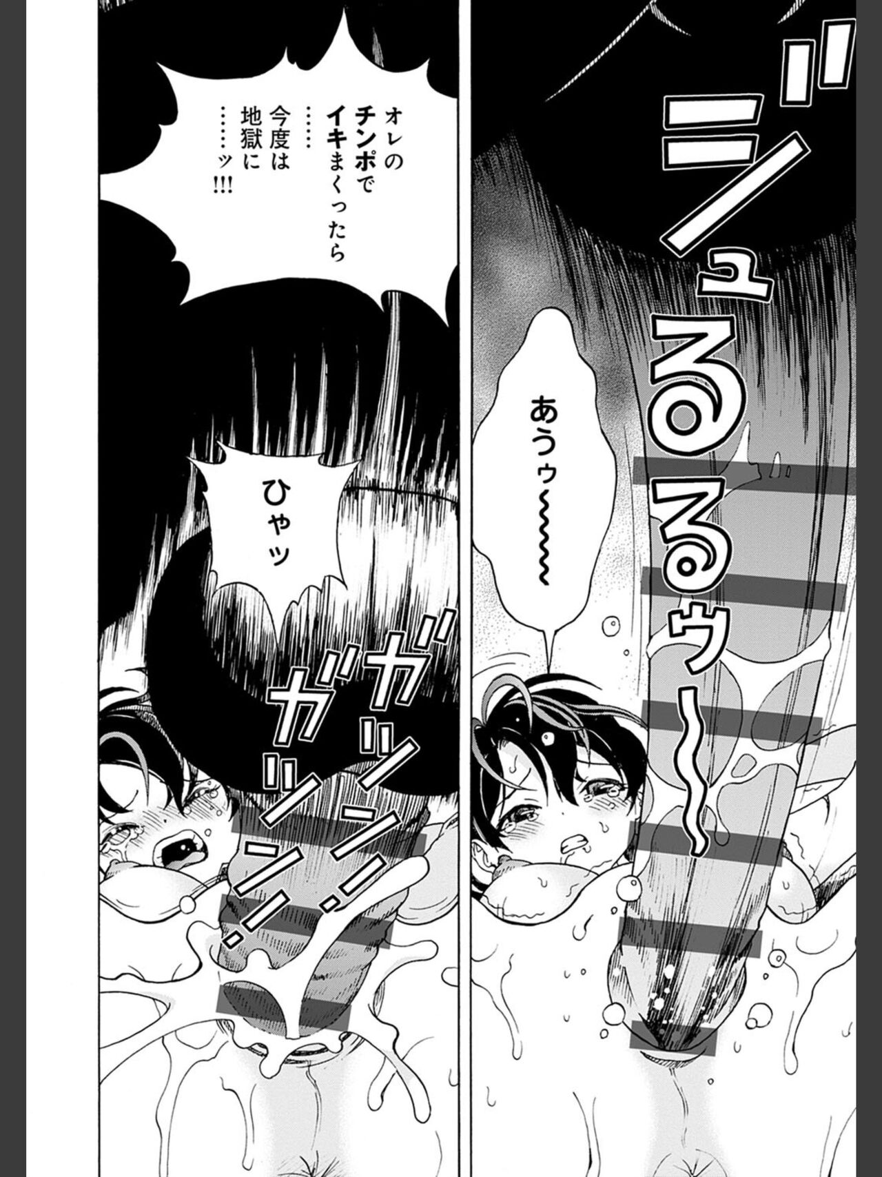 [遊人] 肉洞窟 2